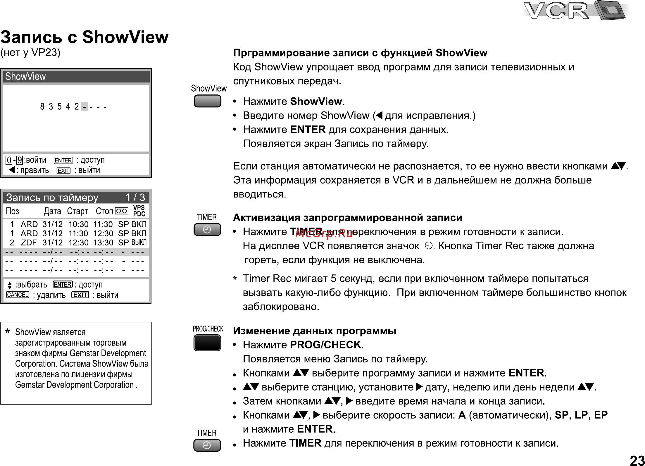 Panasonic NV-VP33 [23/48] Запись с showview