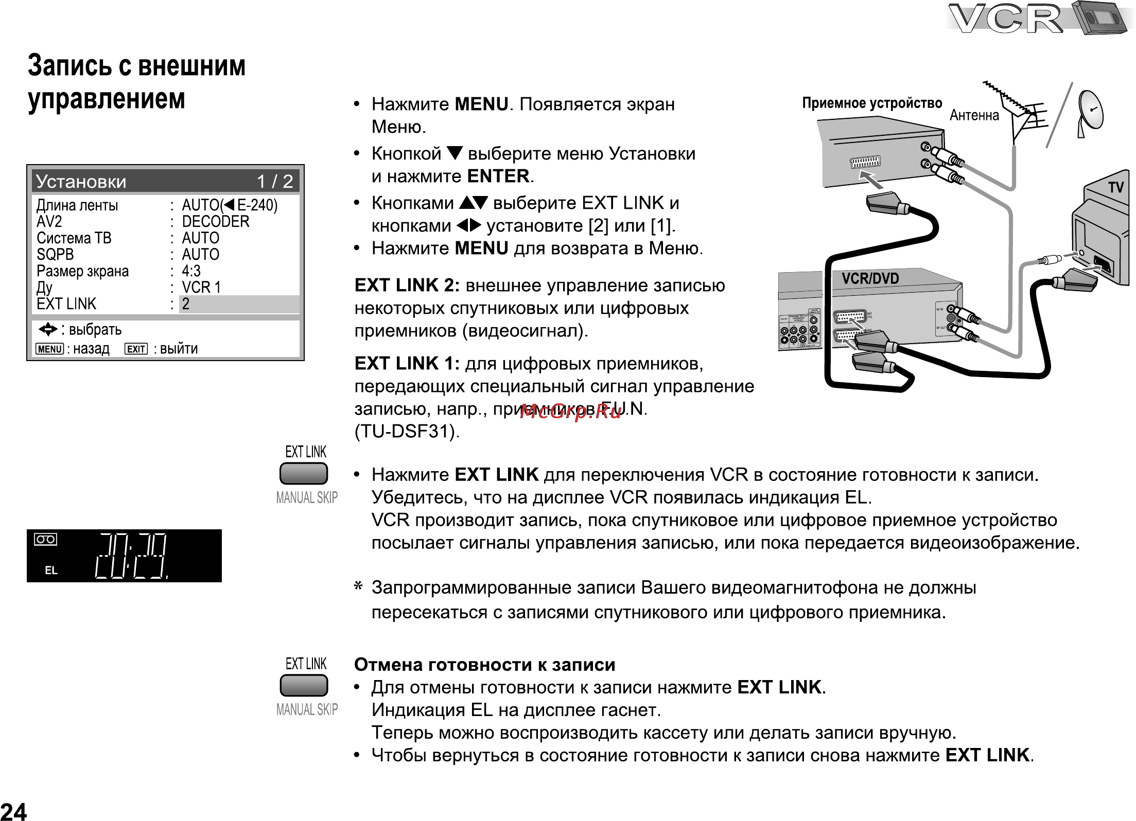 Panasonic NV-VP33 [24/48] Запись с внешним управлением