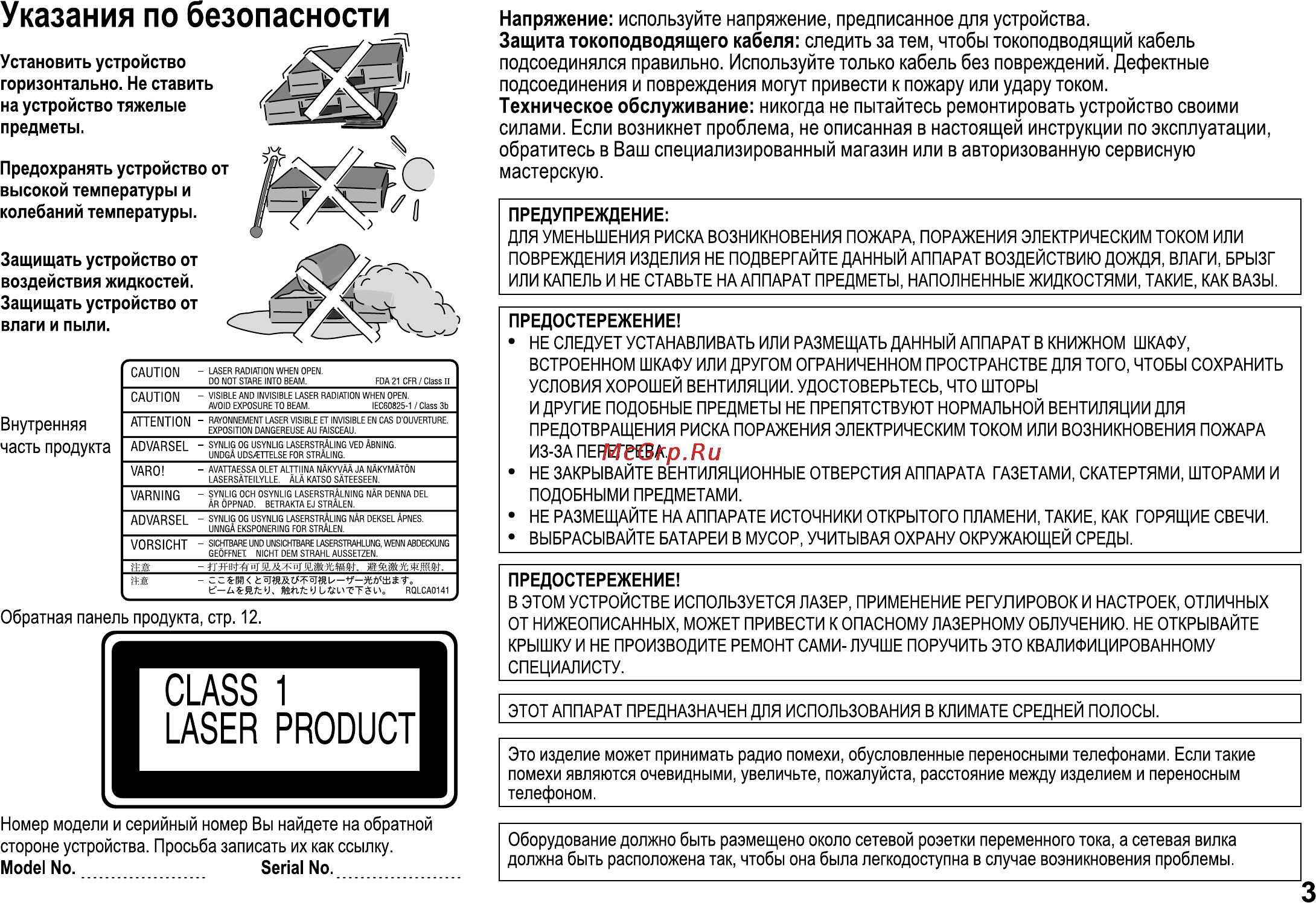 Panasonic NV-VP23 [3/48] Seite3