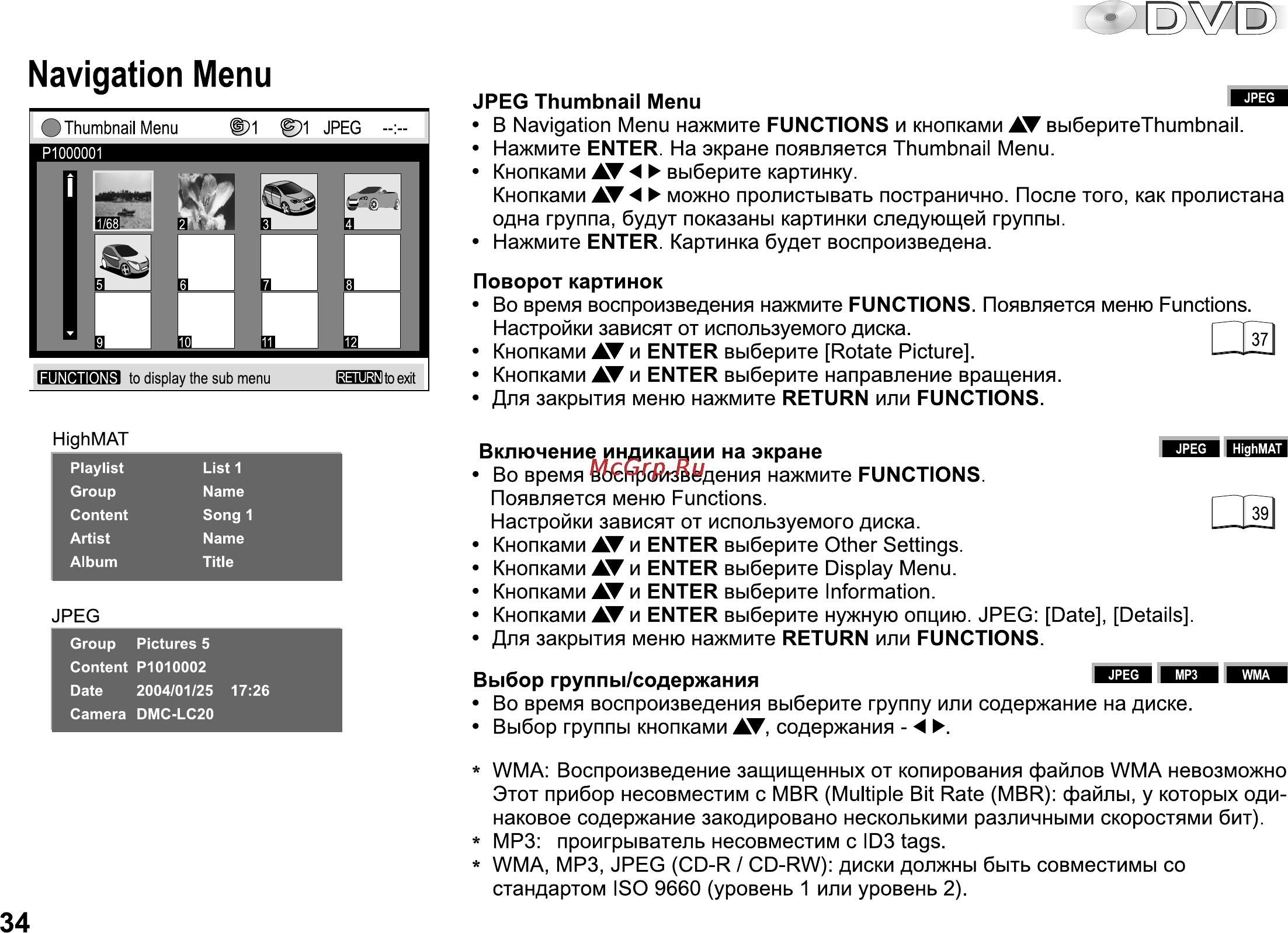 Panasonic NV-VP33 [34/48] Navigation menu