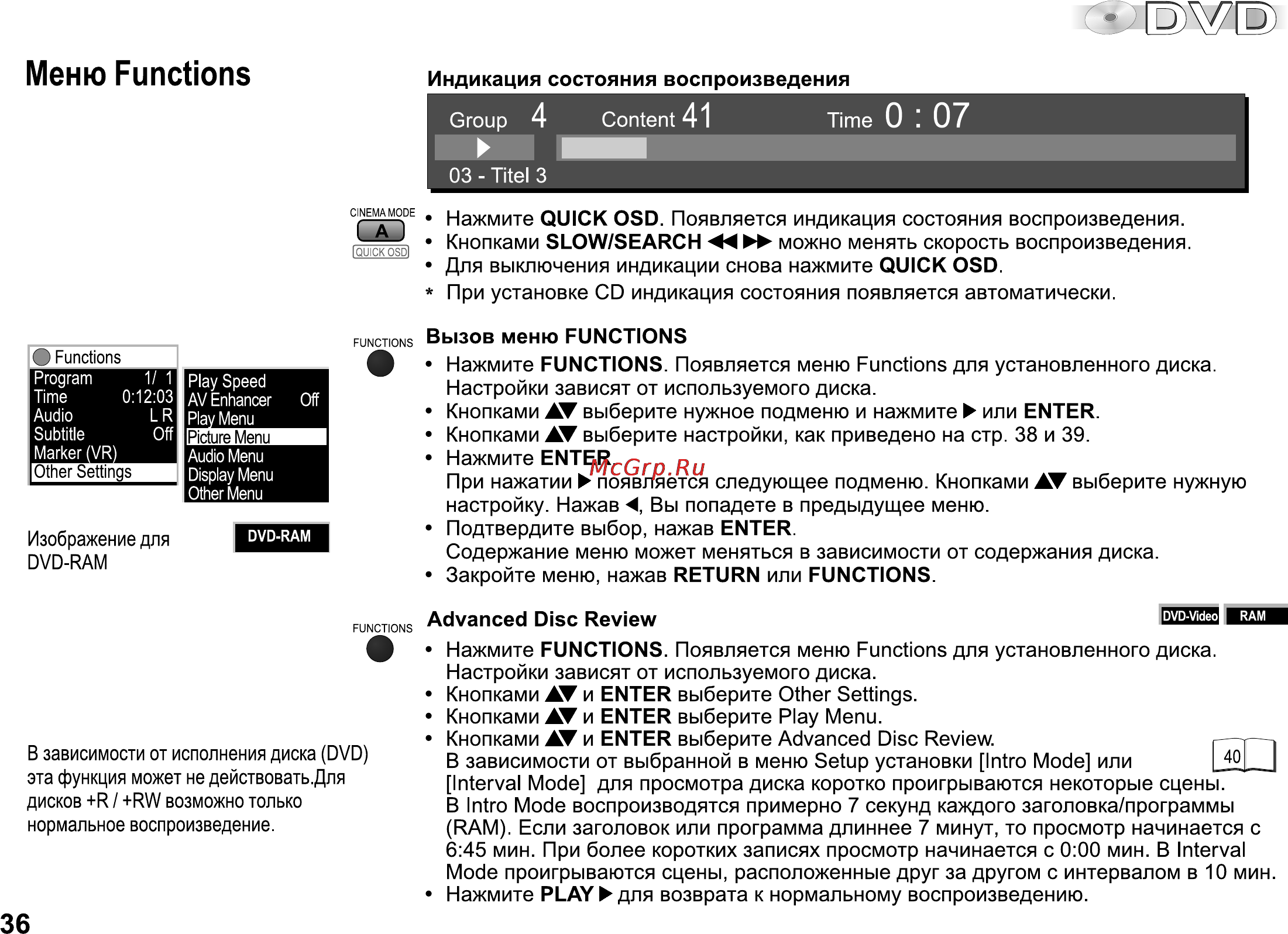 Panasonic NV-VP33 [36/48] Меню functions