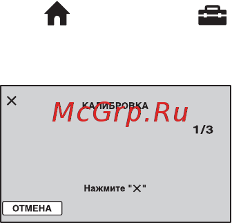 Sony HDR-SR8E [120/138] Об уходе за объективом и его хранении