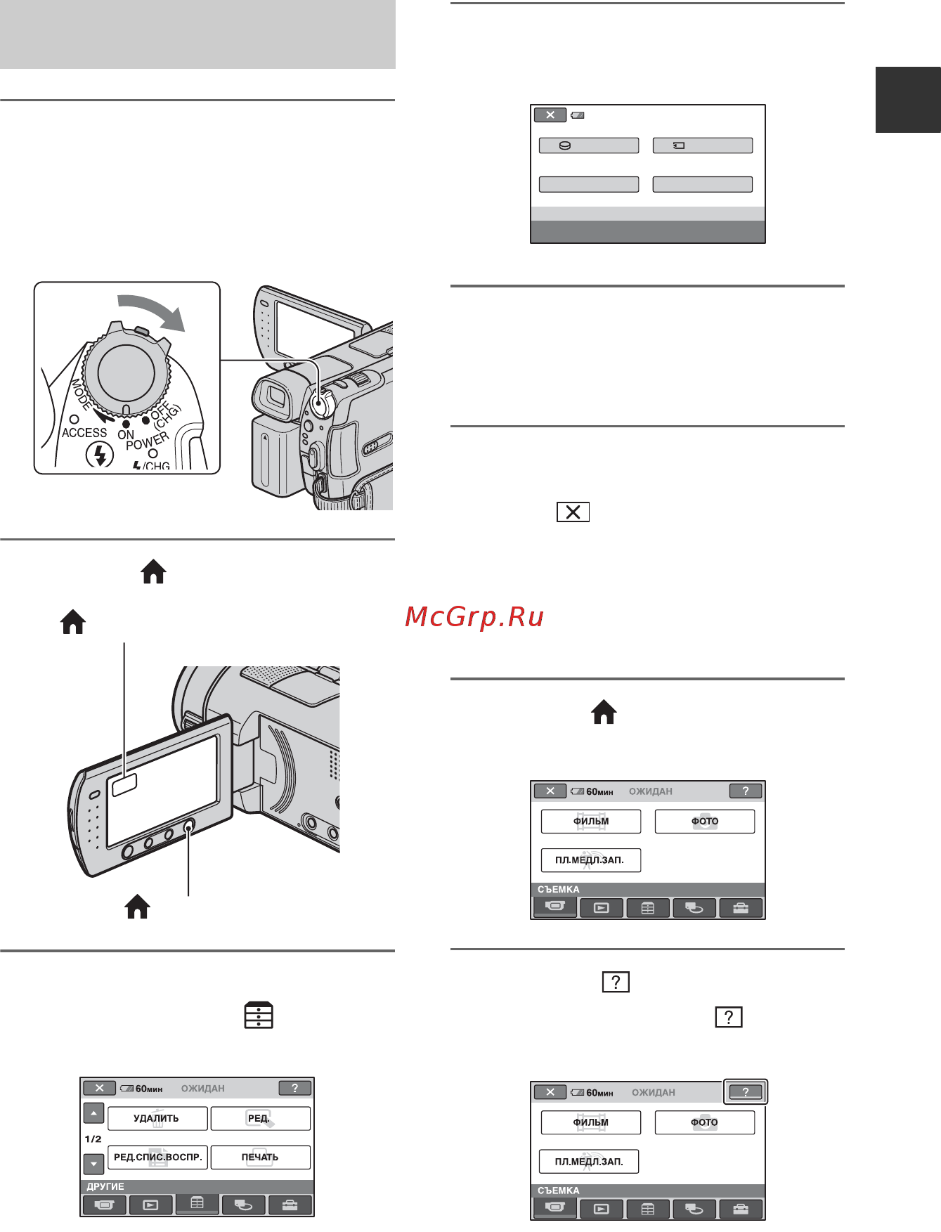 Sony HDR-SR7E [15/138] B информацию о функции каждого элемента home menu см в help