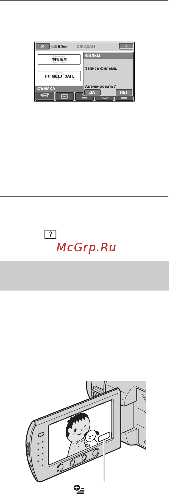 Sony HDR-SR8E [16/138] Использование option menu