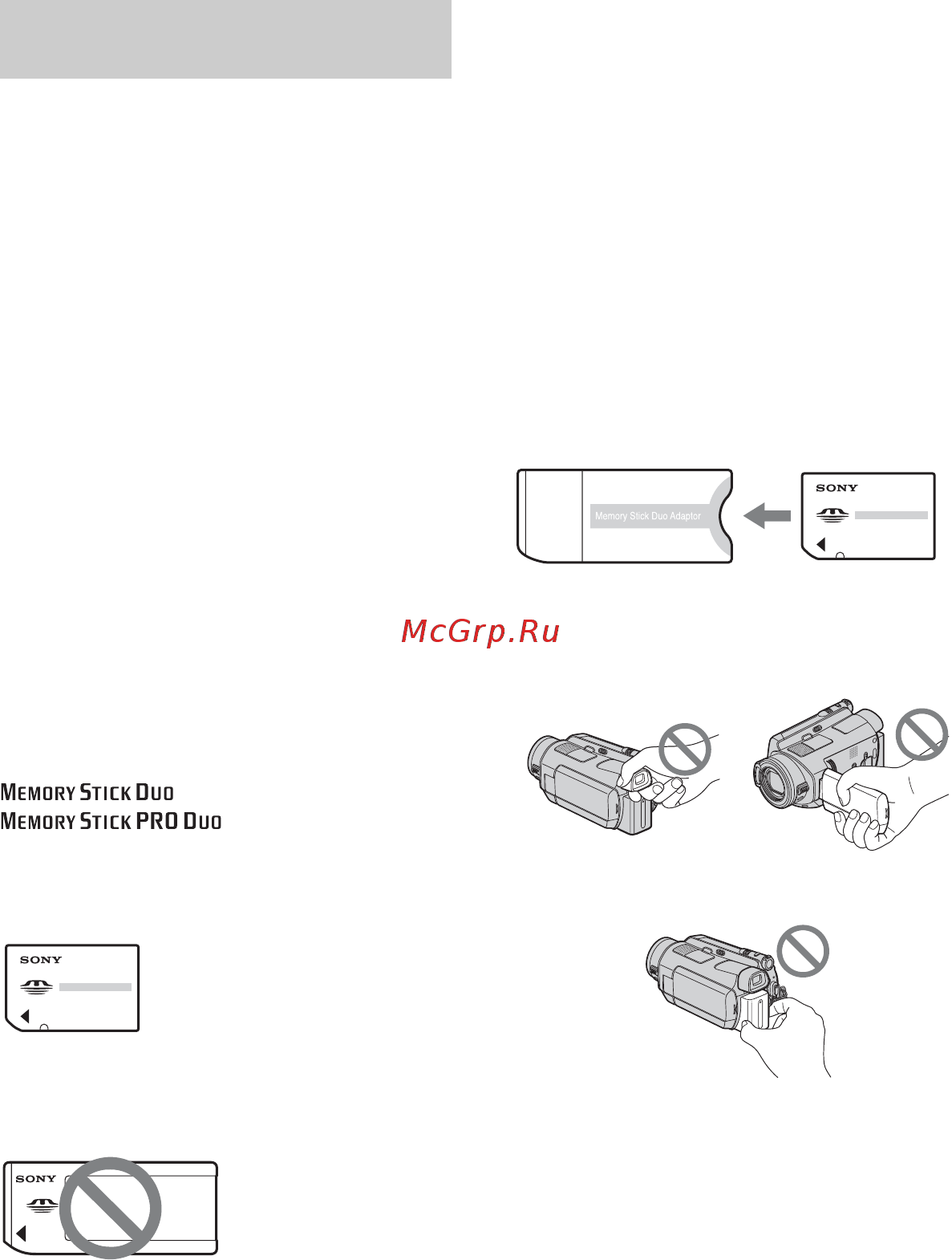 Sony HDR-SR8E [2/138] Использование видеокамеры