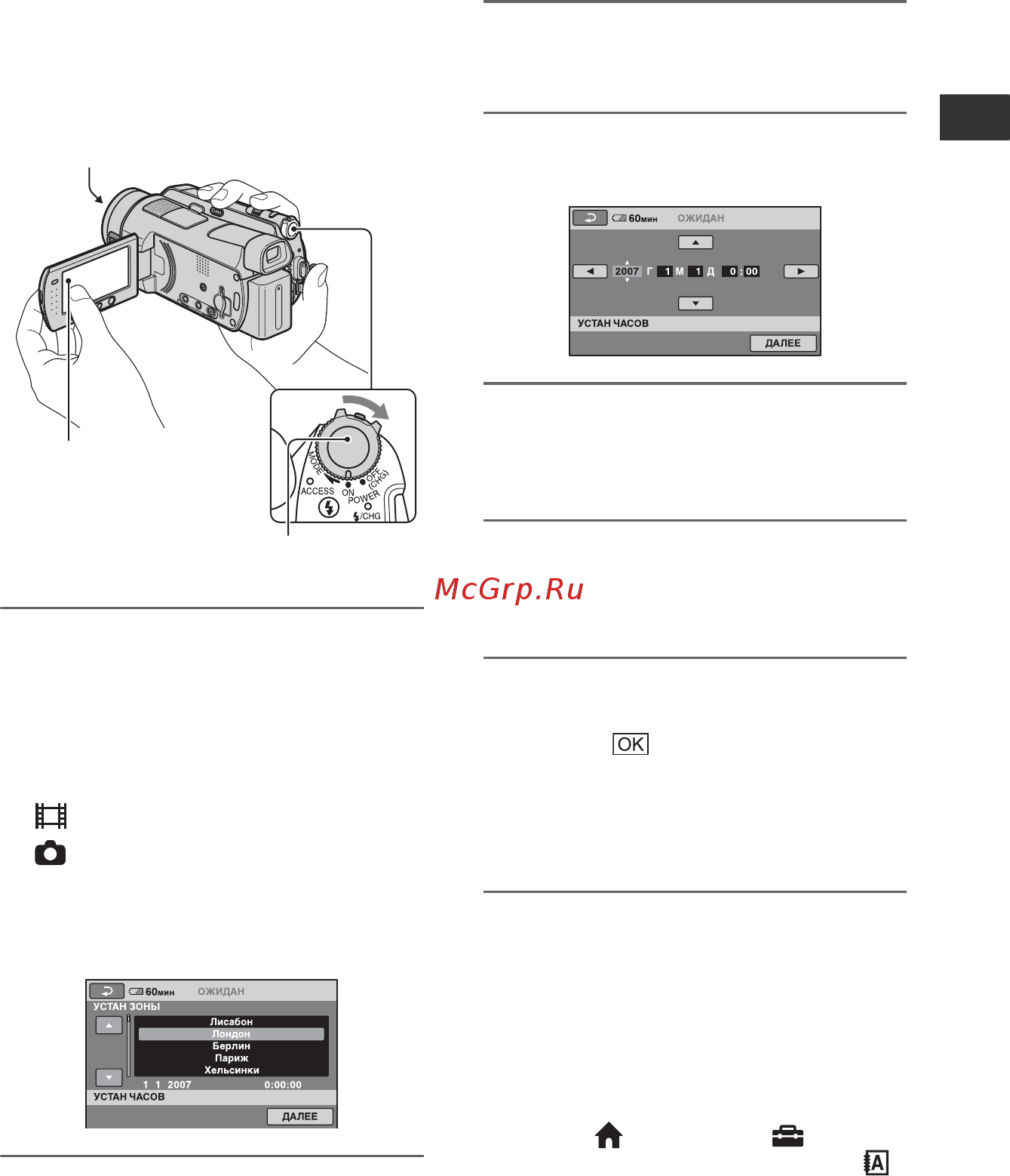 Sony HDR-SR8E [23/138] Пункт 3 включение питания и установка времени и даты