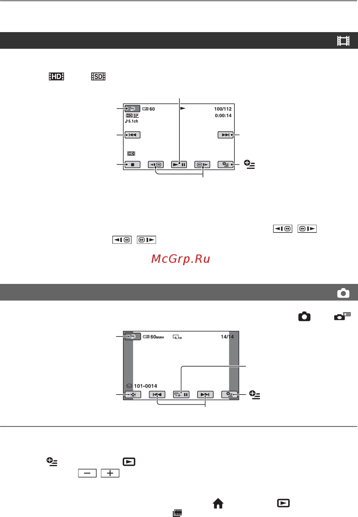 Sony HDR-SR8E [40/138] Воспроизведение фильмов