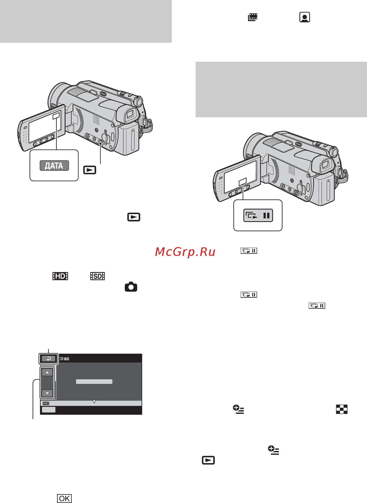 Sony HDR-SR8E [42/138] Поиск нужных изображений по дате индекс даты