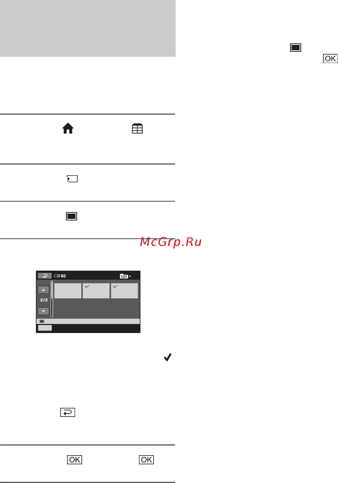 Sony HDR-SR8E [54/138] Удаление неподвижных изображений с карты памяти memory stick duo