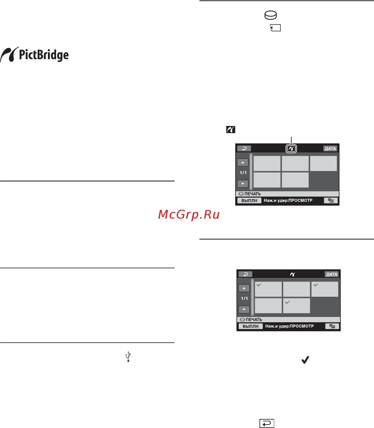 Sony HDR-SR8E [62/138] Печать записанных изображений