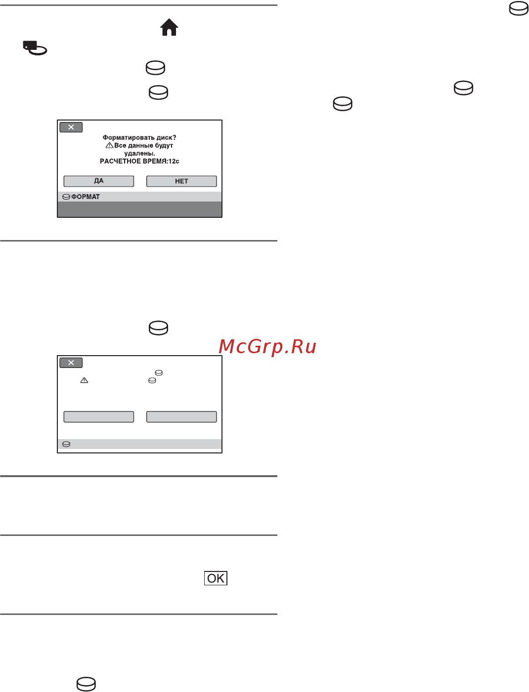 Sony HDR-SR8E Инструкция по эксплуатации онлайн [68/138] 39144