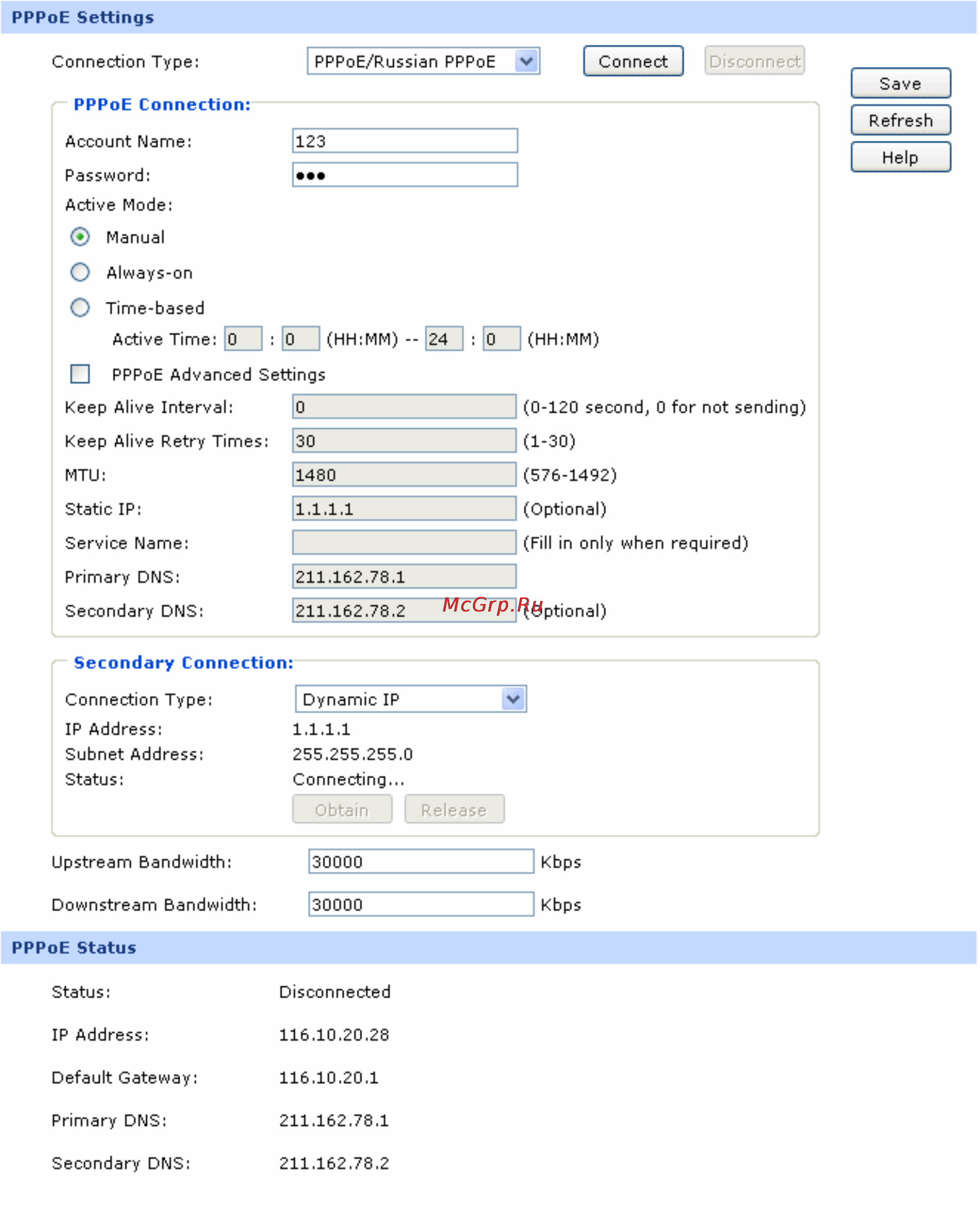 Tp-Link TL-R480T+ Инструкция по эксплуатации онлайн [29/124] 16562
