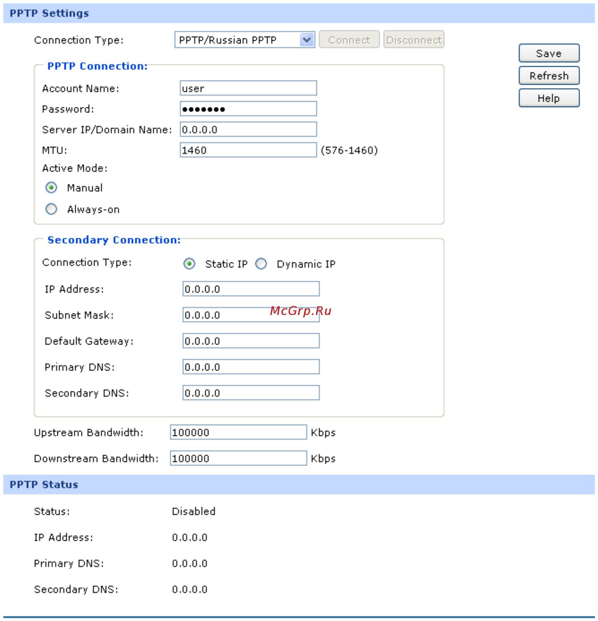 Tp-Link TL-R480T+ Инструкция по эксплуатации онлайн [36/124] 16562