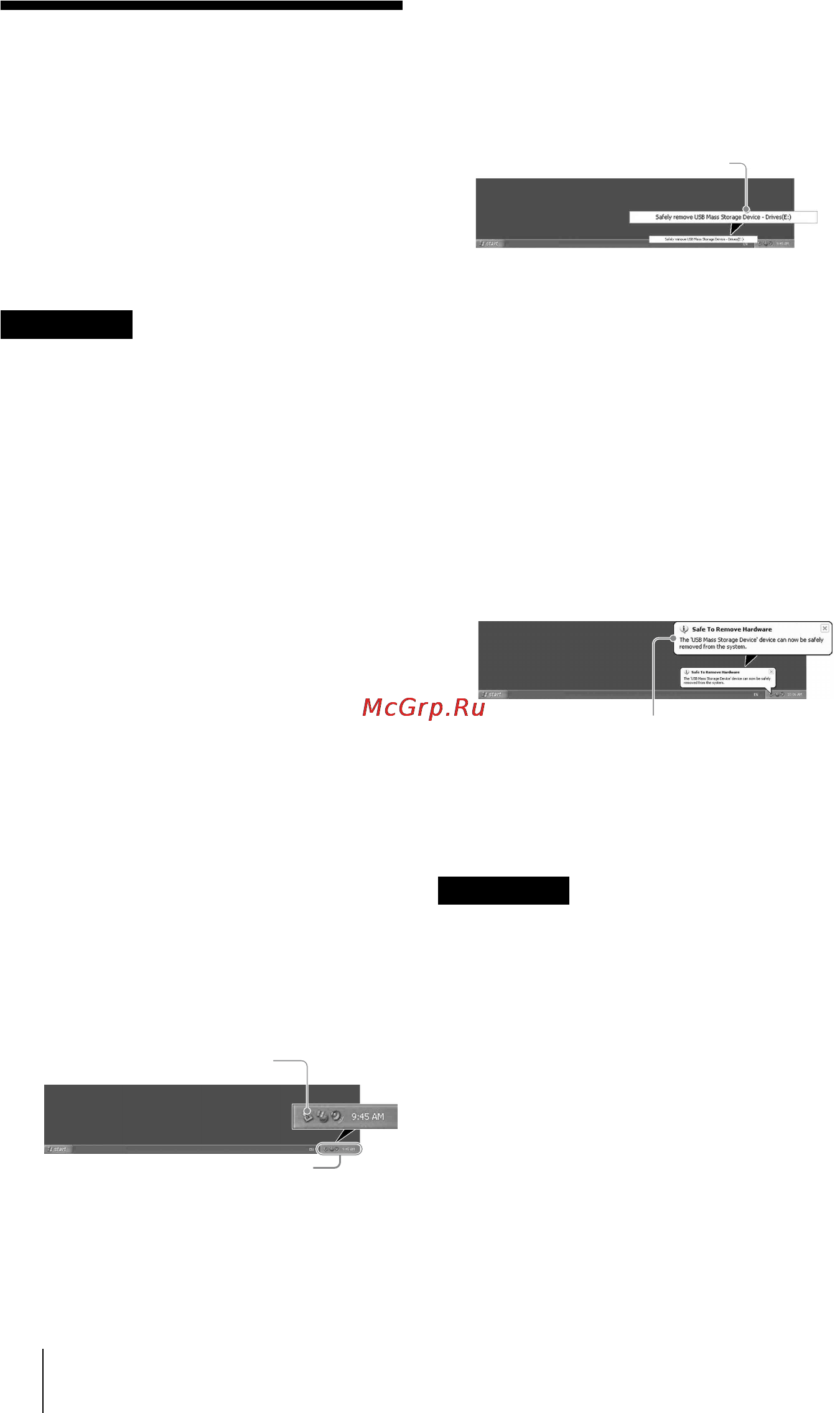Sony MRW68ED1 [14/20] Îòñîåäèíåíèå óñò²îéñòâà ñ èòûâàíèø çàïèñè îò êîìïü òå²à
