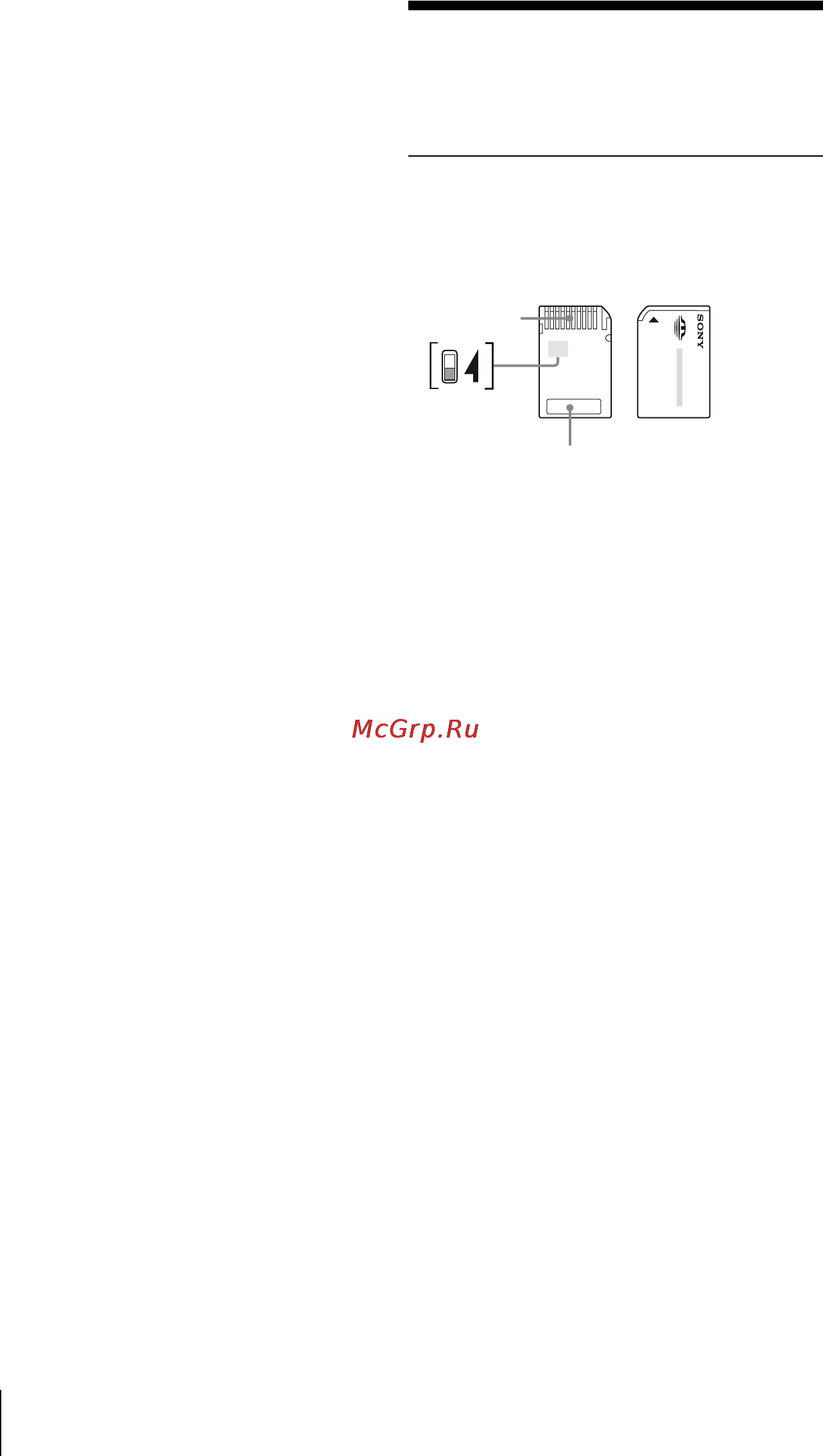 Sony MRW68ED1 [16/20] Ï²èìå àíèø ïî èñïîëüçîâàíè