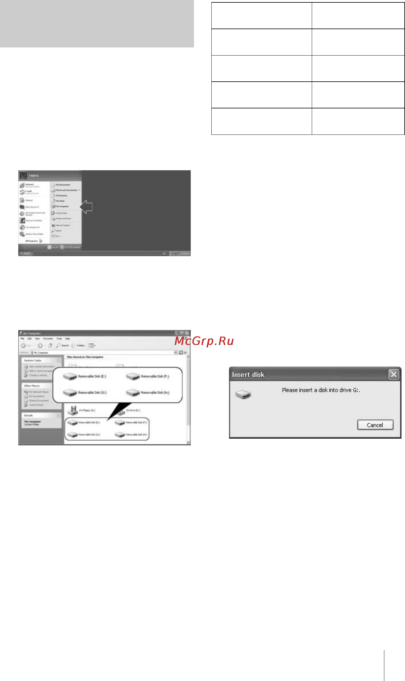 Sony MRW62E-S2/S2 [13/23] Считывание данных с карты памяти memory card и запись данных на нее