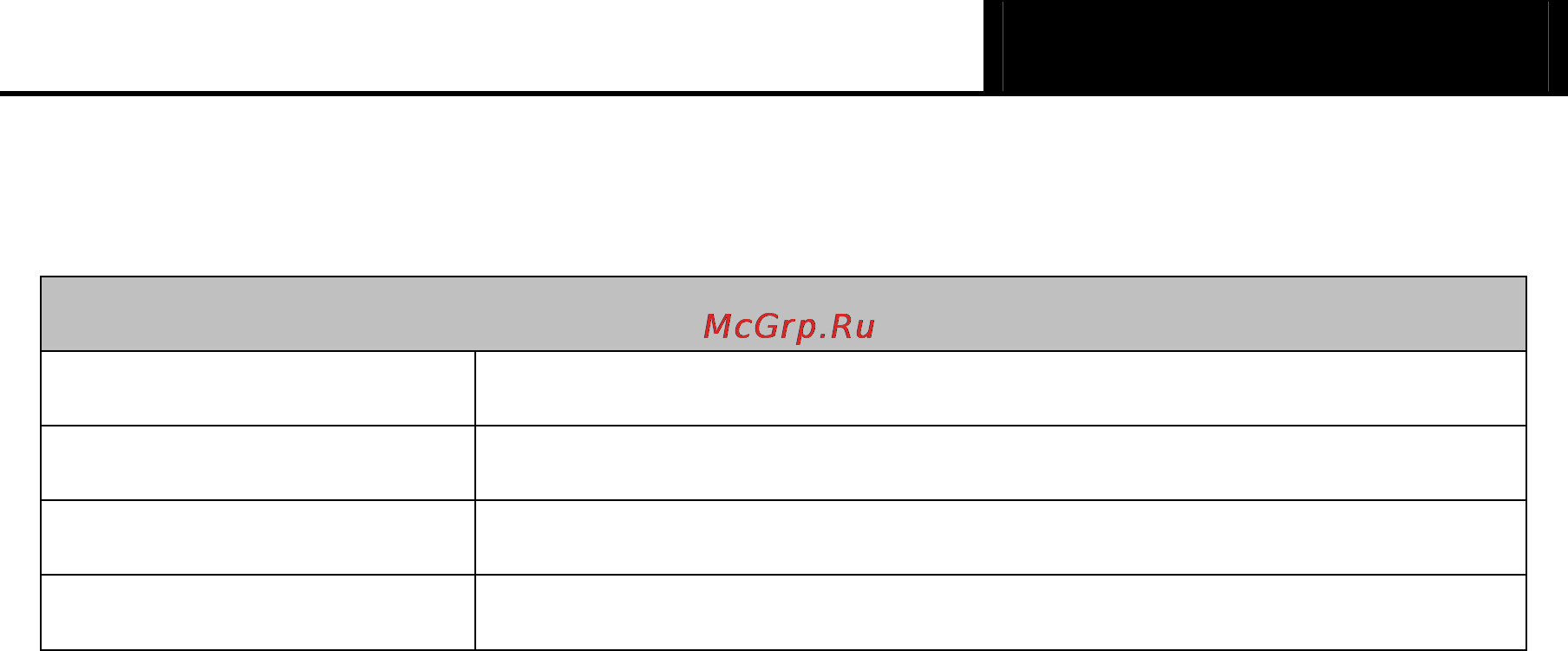 Tp-Link TL-R402M Инструкция по эксплуатации онлайн [60/61] 16540
