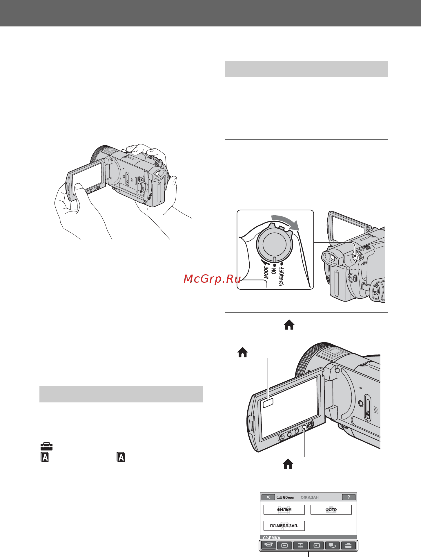 Sony HDR-SR1E [20/159] Изменение языка