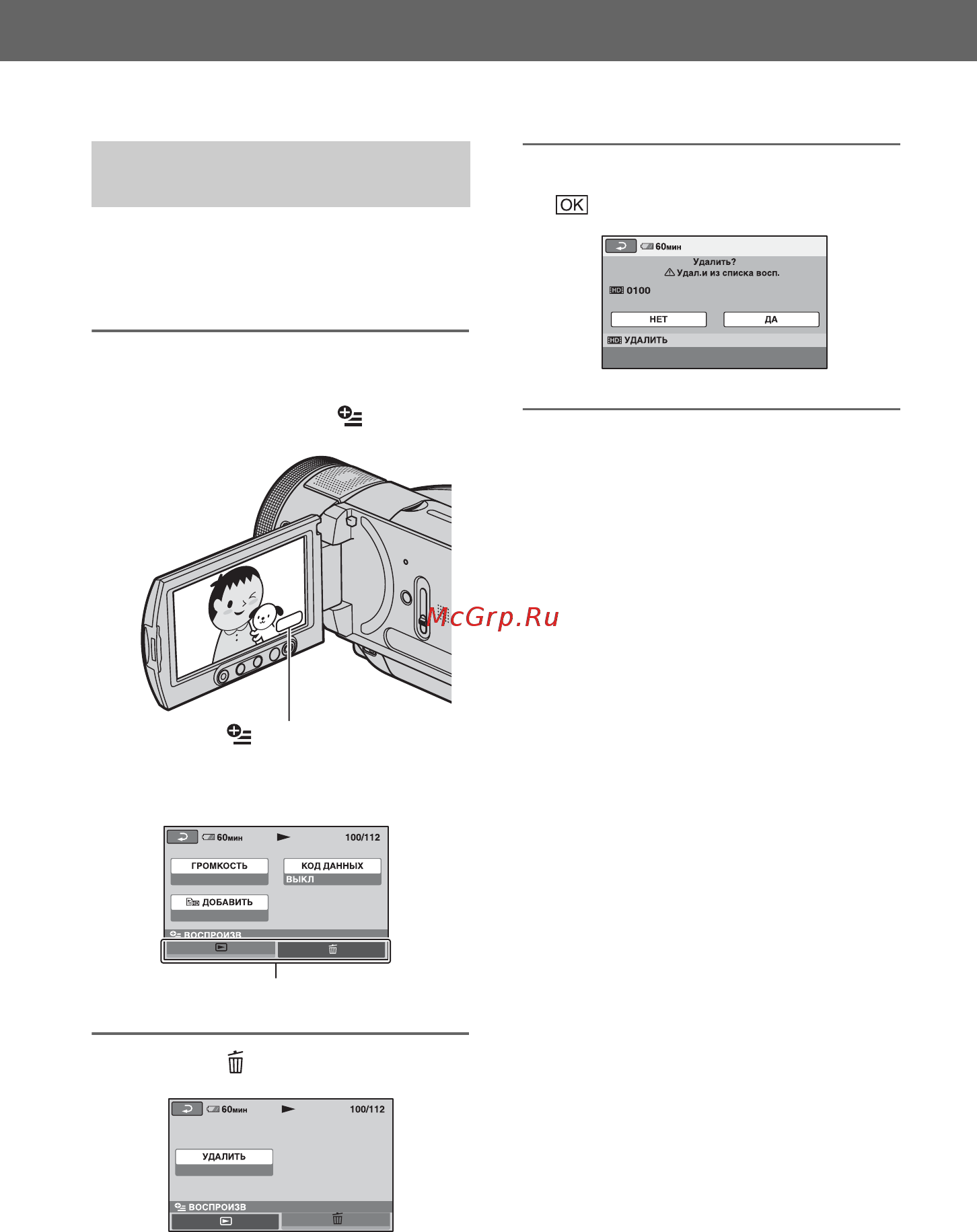 Sony HDR-SR1E [24/159] Использование option menu