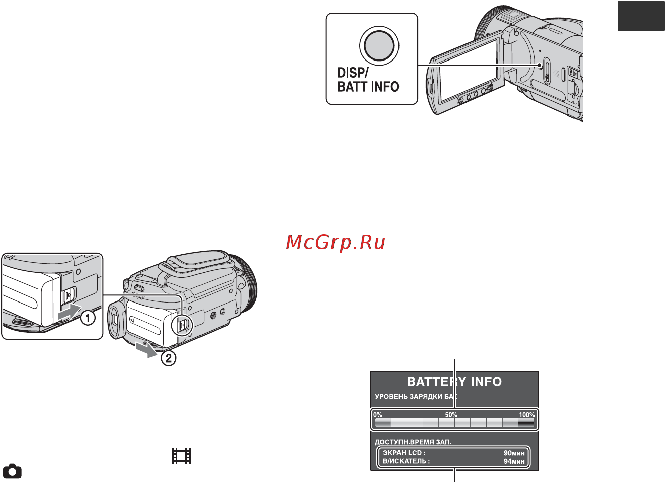 Sony HDR-SR1E [27/159] Использование внешнего источника питания