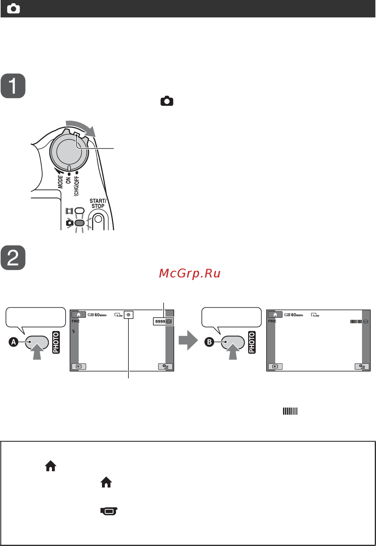 Sony HDR-SR1E [36/159] Запись неподвижных изображений