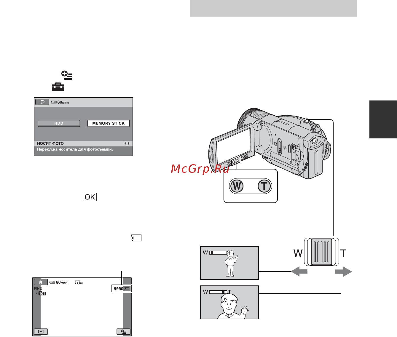Sony HDR-SR1E [37/159] Трансфокация