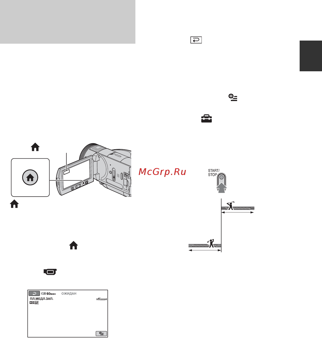 Sony HDR-SR1E [41/159] Запись быстро протекающего действия в замедленной съемке пл медл зап