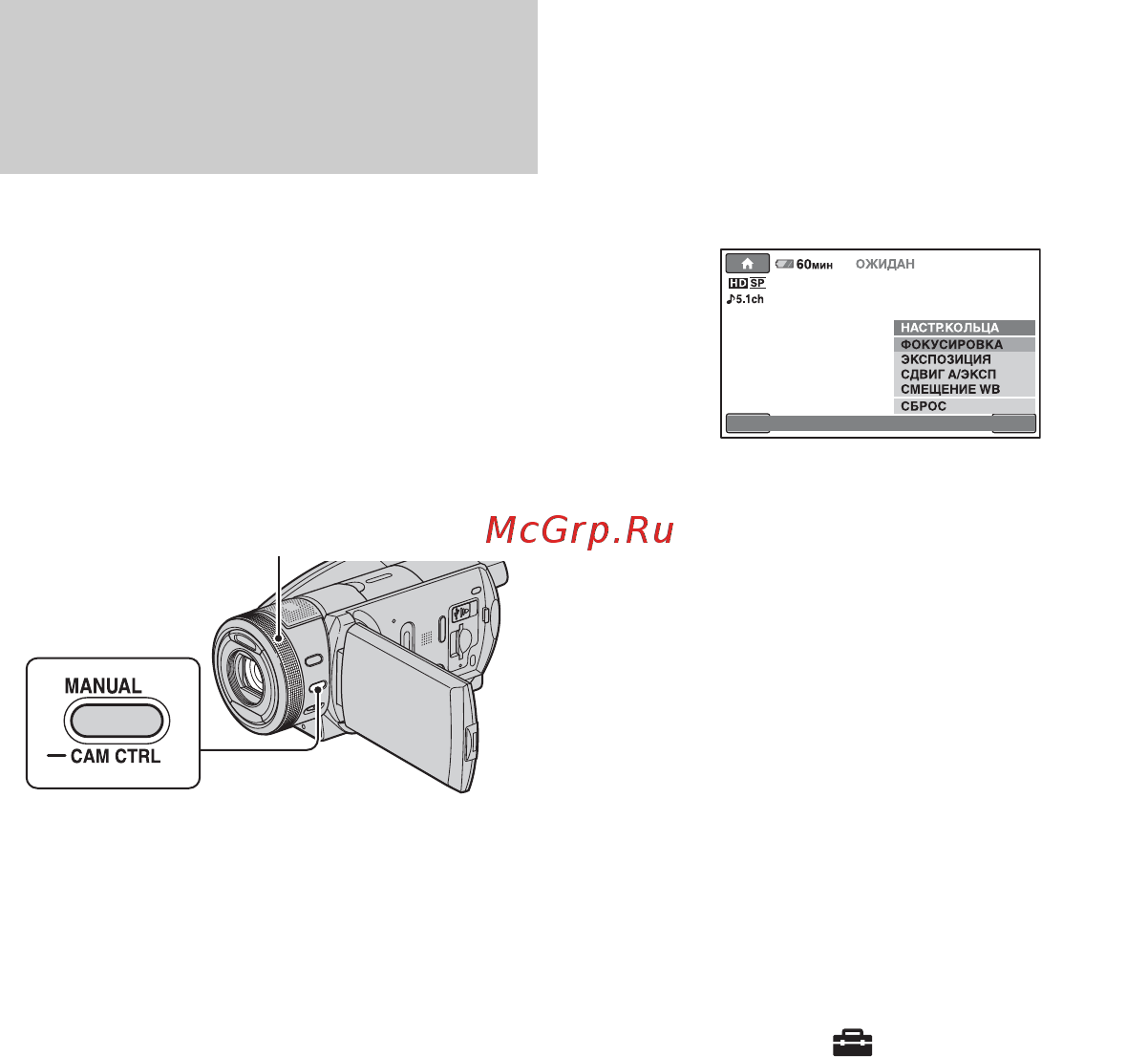 Sony HDR-SR1 E(HD) Silver [42/159] Управление параметрами изображения вручную с помощью кольца управления камеры