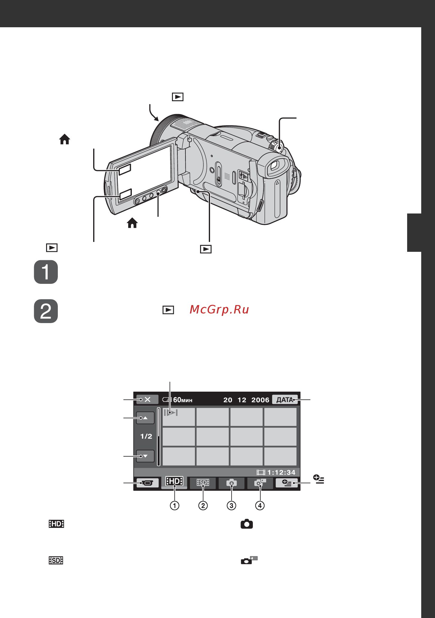 Sony HDR-SR1E [43/159] Просмотр изображений