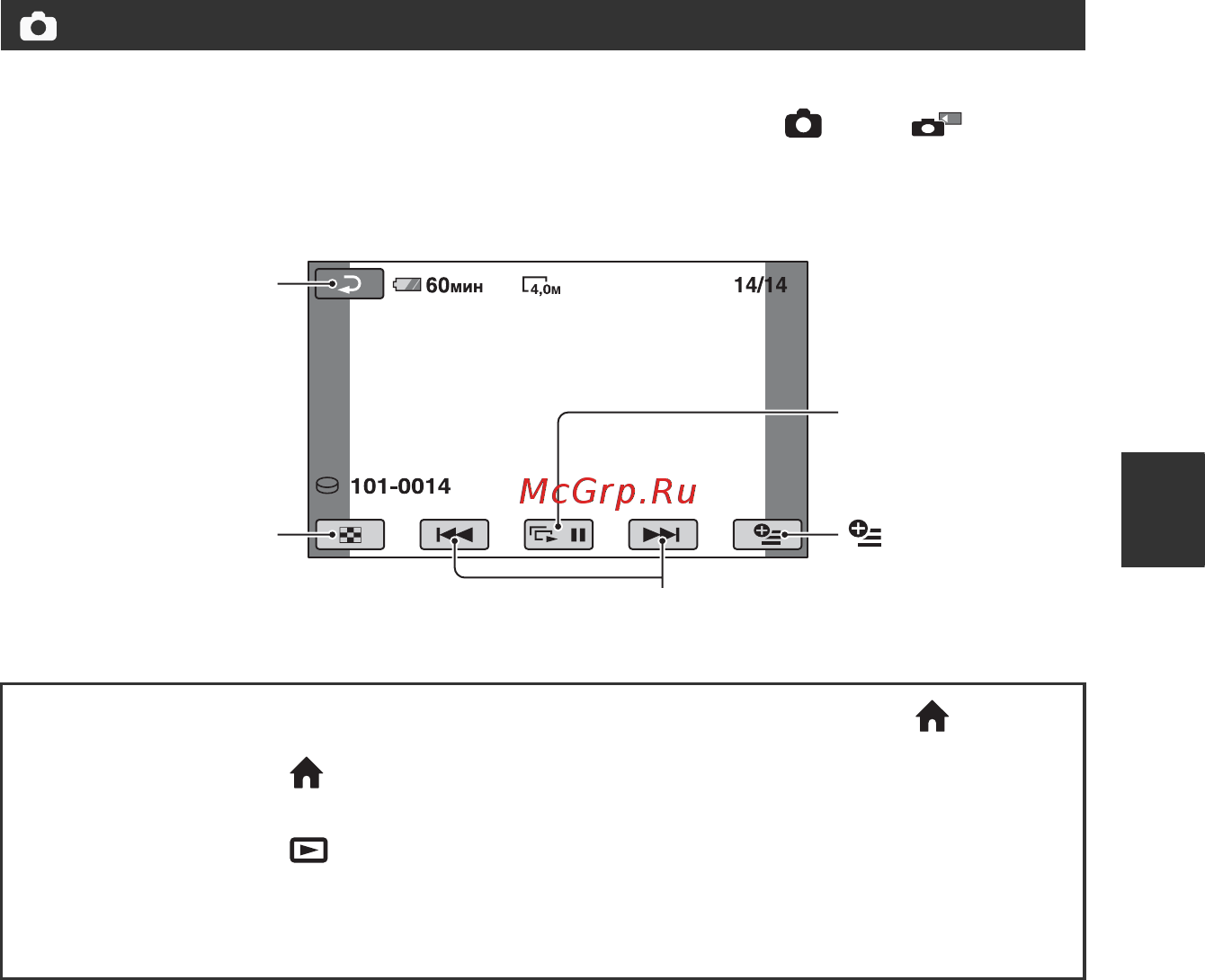 Sony HDR-SR1E [45/159] Просмотр неподвижных изображений