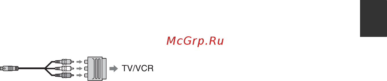Sony HDR-SR1E [53/159] Если используется тв монофонического типа т е тв оборудованный только одним входным аудиогнездом
