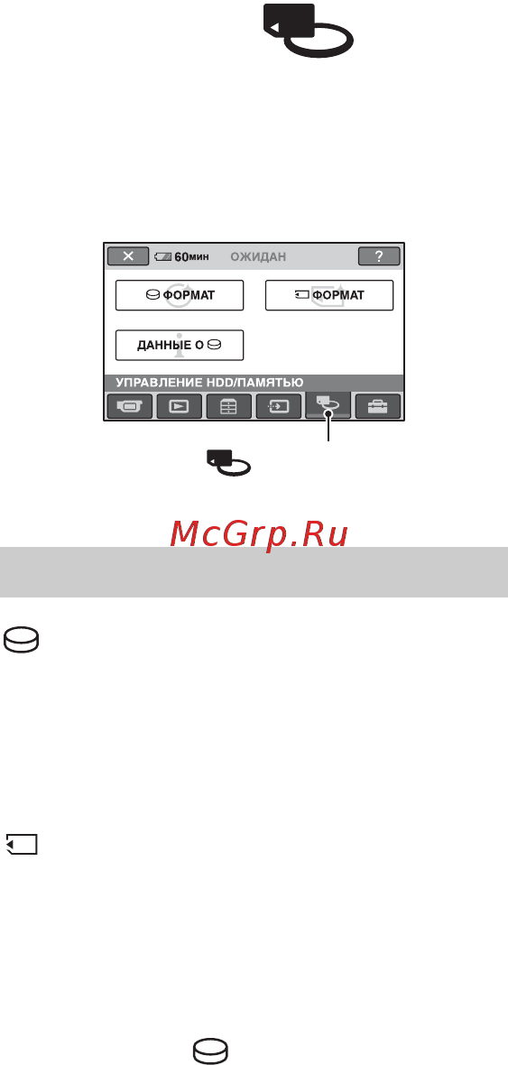 Sony HDR-SR1E [68/159] Использование носителя записи