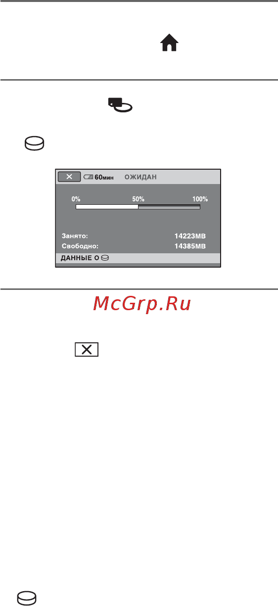 Sony HDR-SR1E [70/159] Проверка сведений о hdd