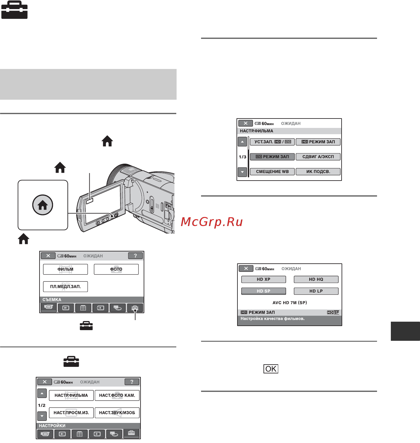 Sony HDR-SR1 E(HD) Silver [71/159] Настройка видеокамеры