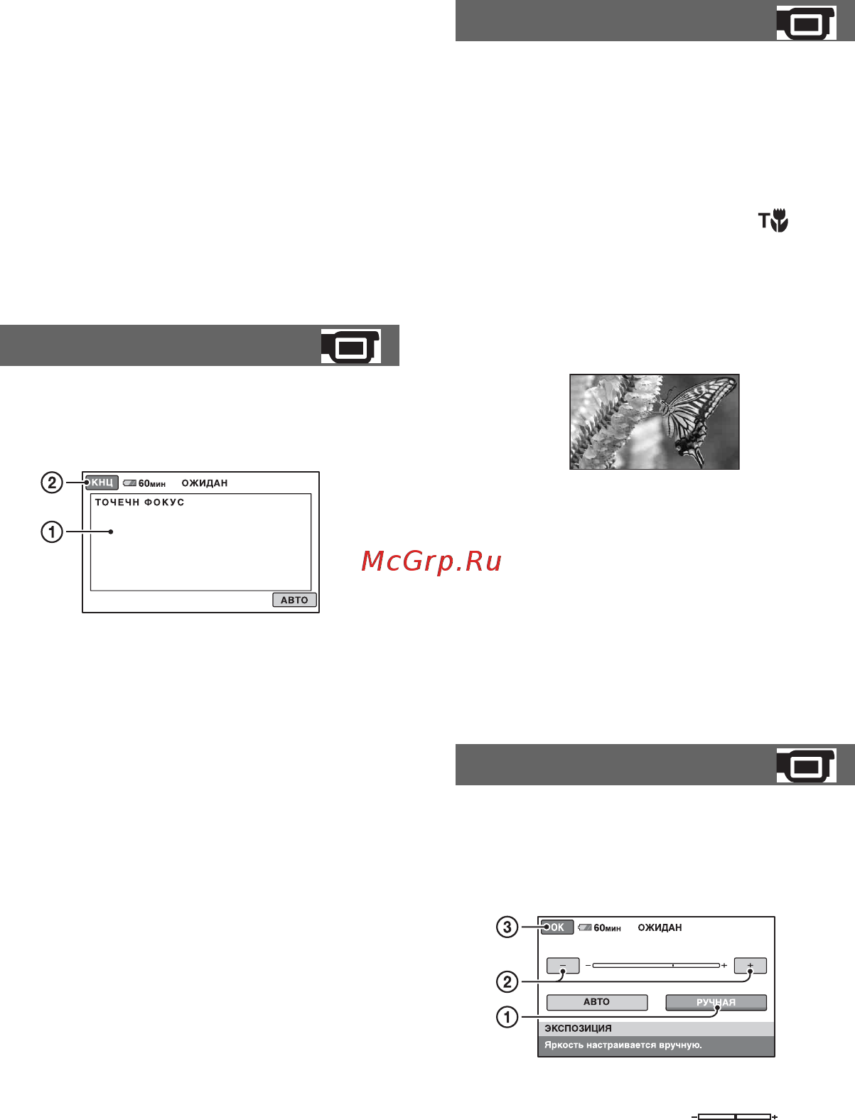 Sony HDR-SR1E [88/159] Элементы записи в option menu продолжение