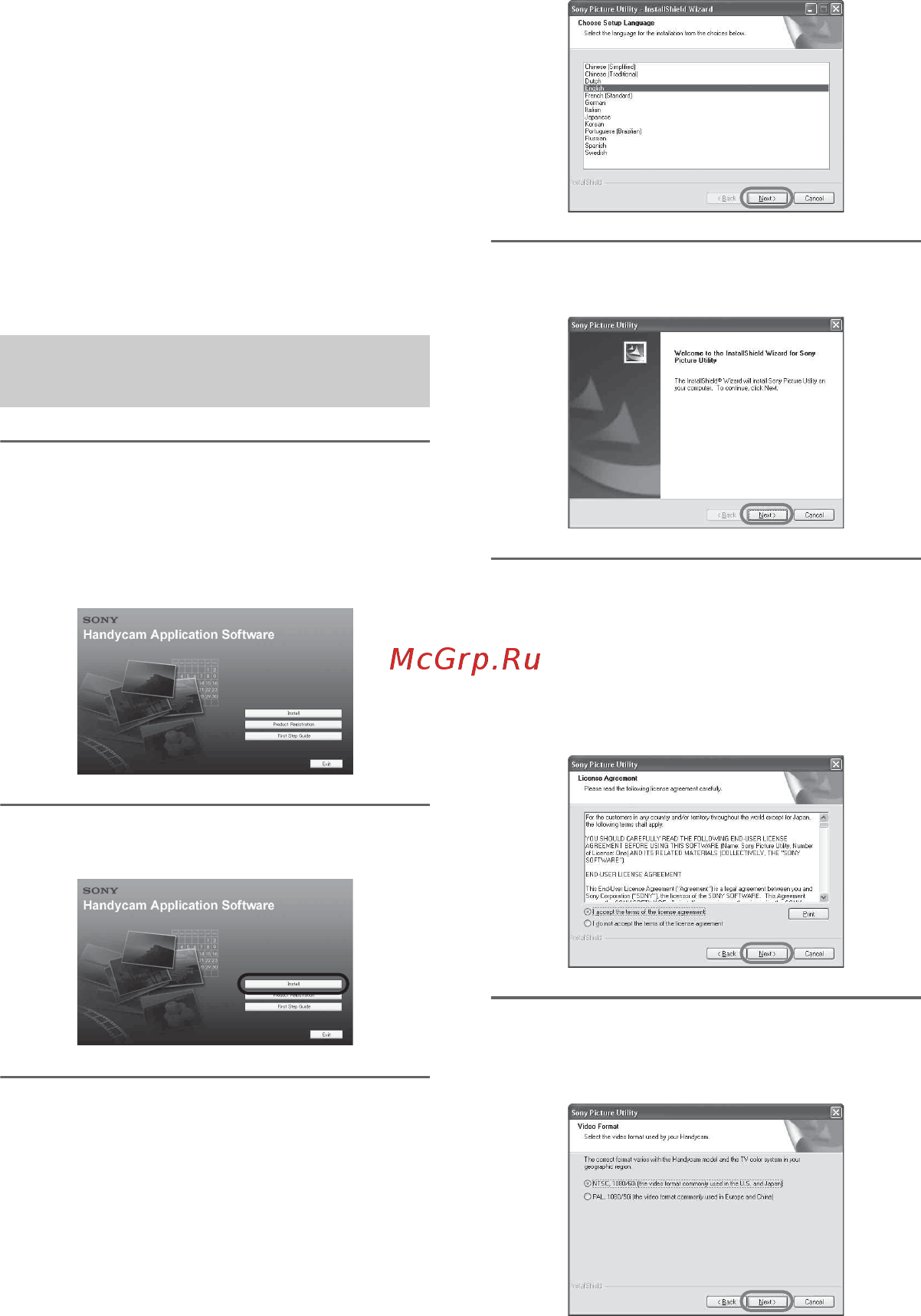 Sony HDR-SR1E [98/159] Установка руководства по началу работы и программного обеспечения продолжение