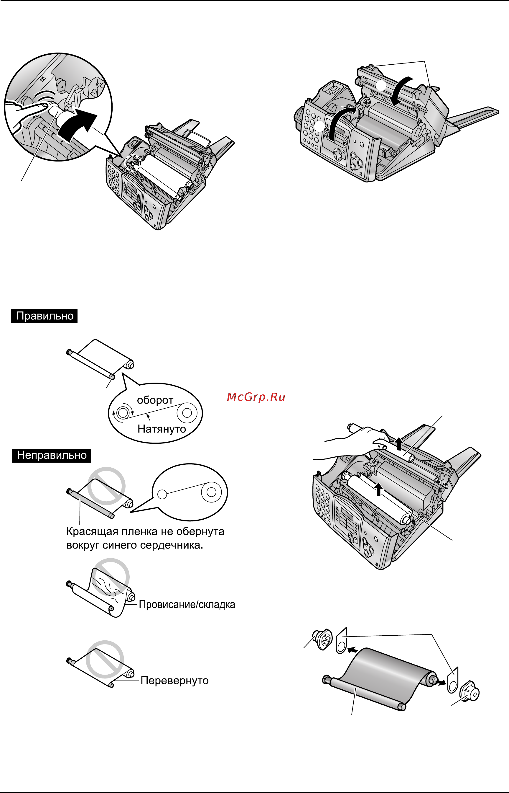 Panasonic KX-FP343RU [13/66] Замена красящей пленки