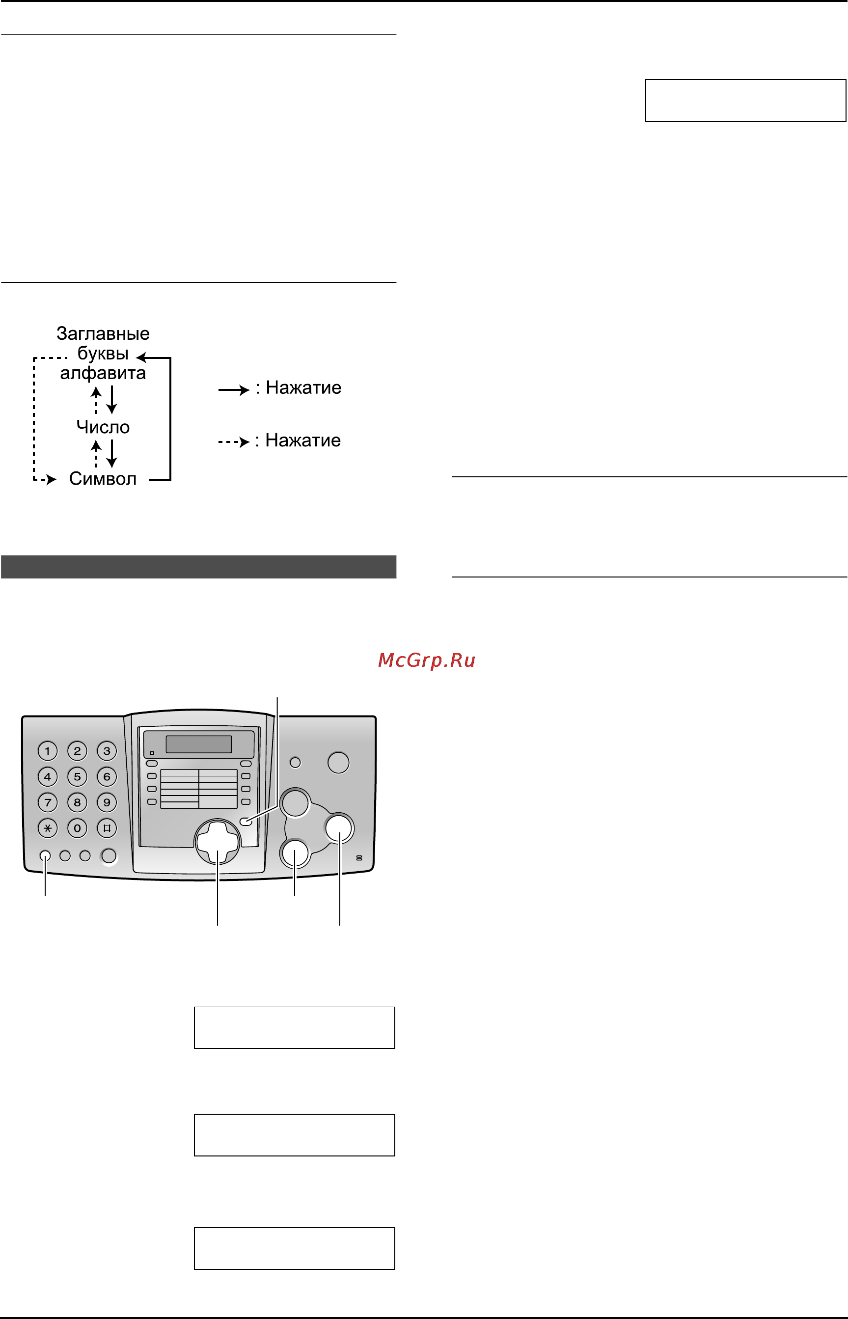 Panasonic KX-FP343RU [19/66] Телефонный номер вашего факса