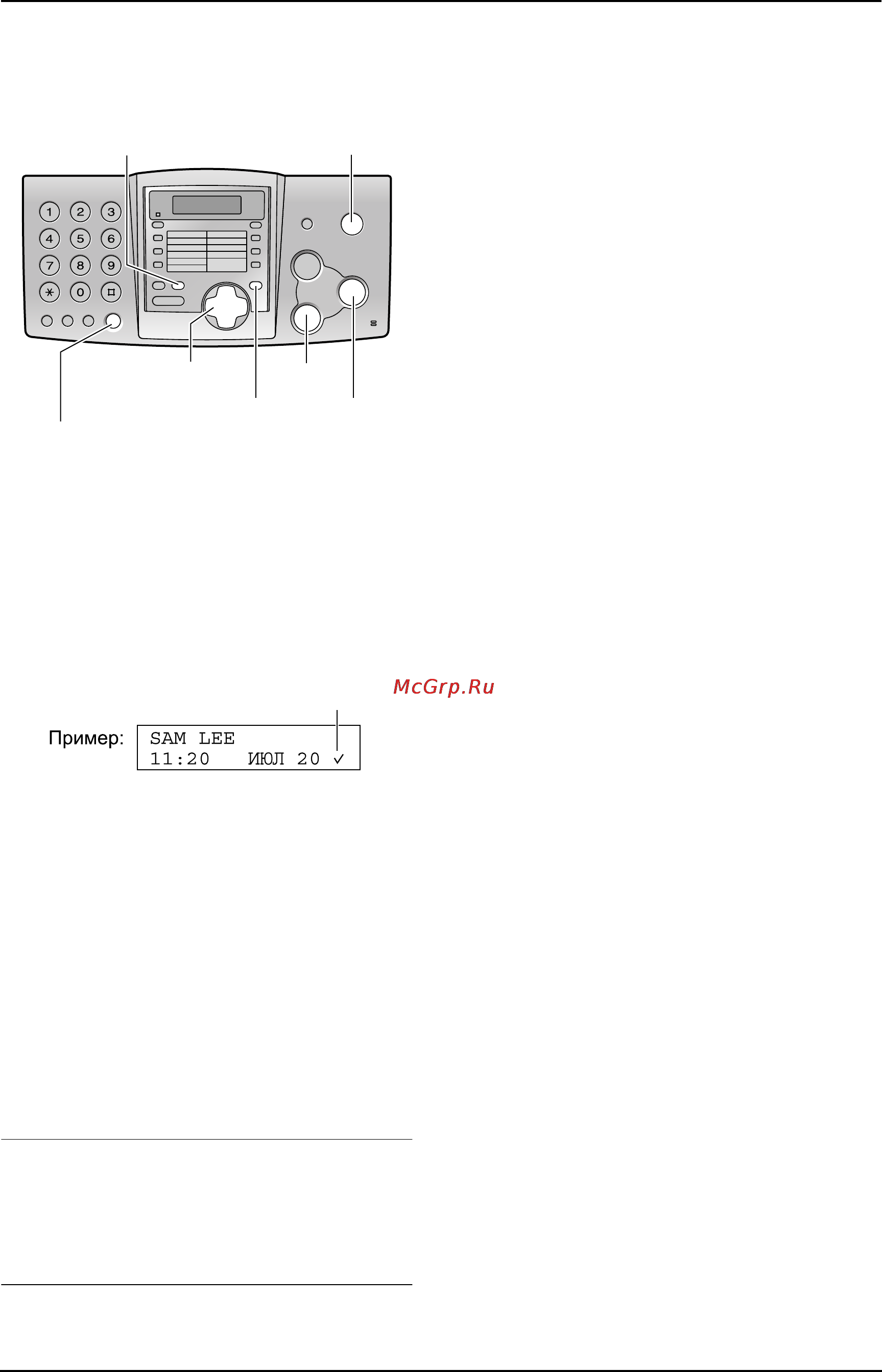 Panasonic KX-FP343RU [23/66] Редактирование номера телефона вызывающего абонента до обратного вызова