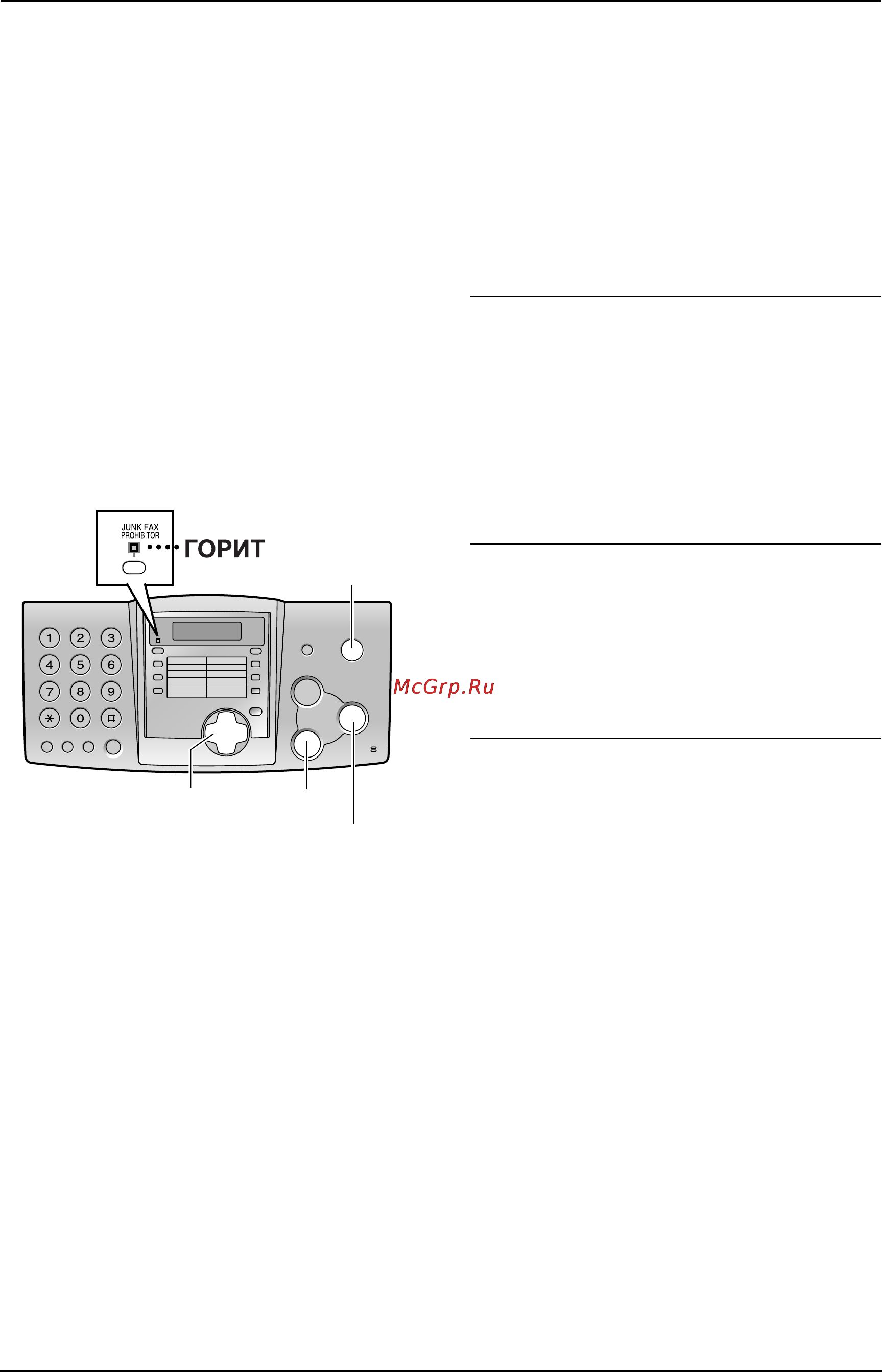 Panasonic KX-FP343RU [33/66] Факсов от нежелательных абонентов