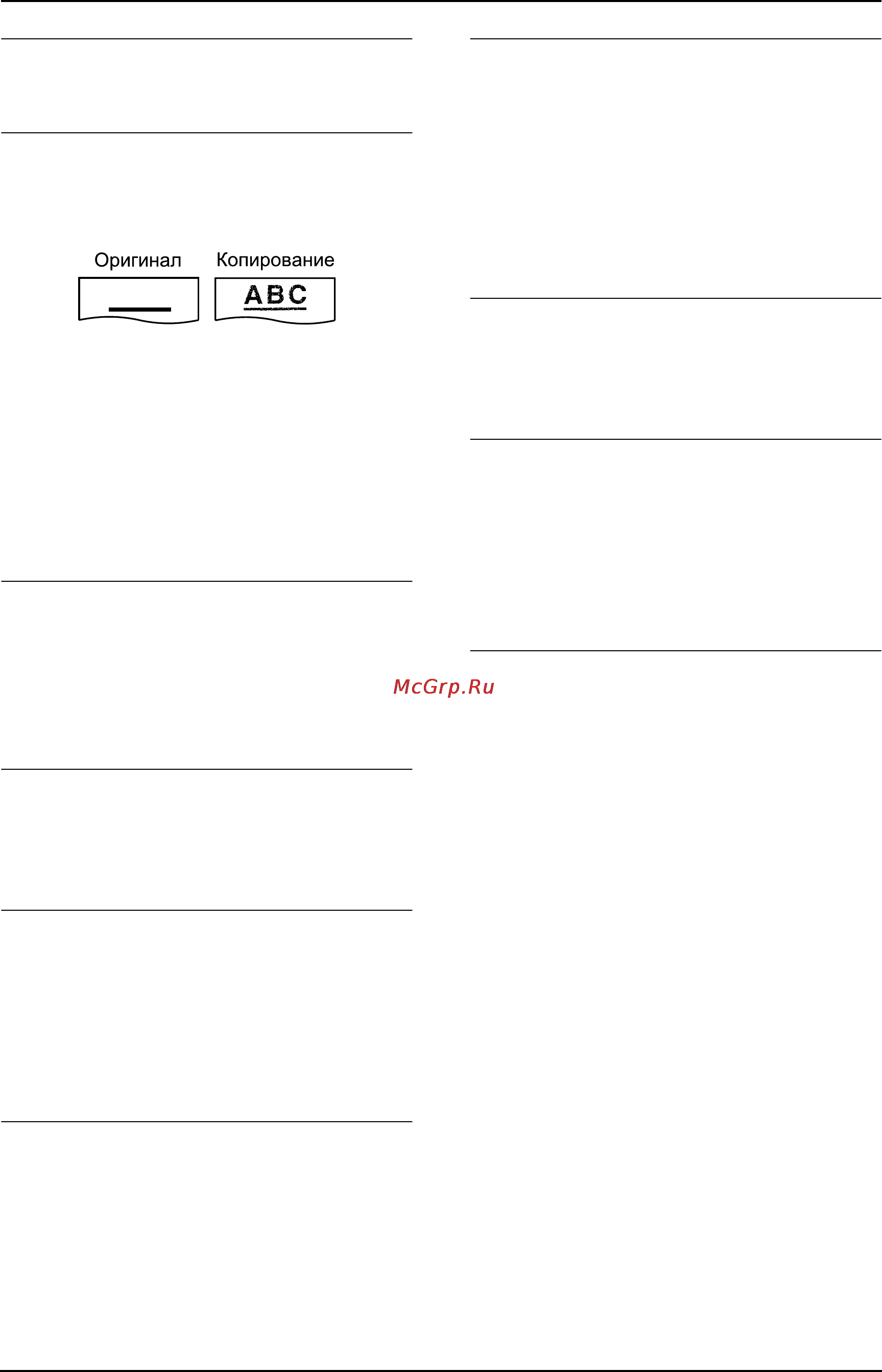 Panasonic KX-FP343RU [53/66] Использование автоответчика только kx fp343
