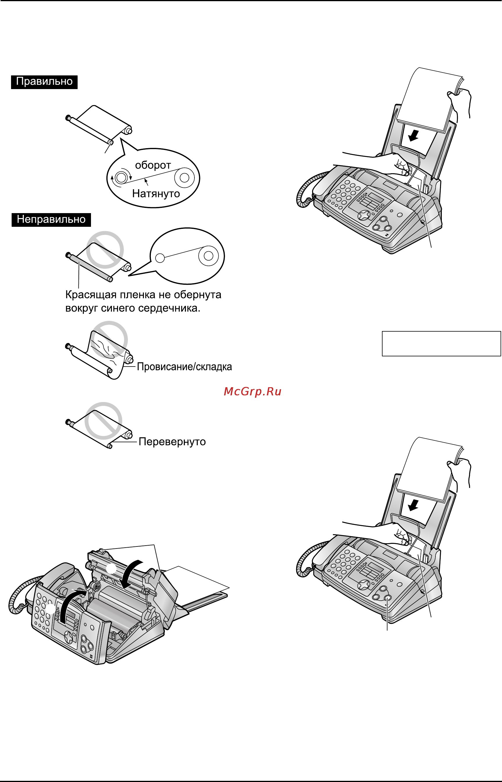 Panasonic KX-FP343RU [55/66] Если бумага для печати подана в аппарат неправильно