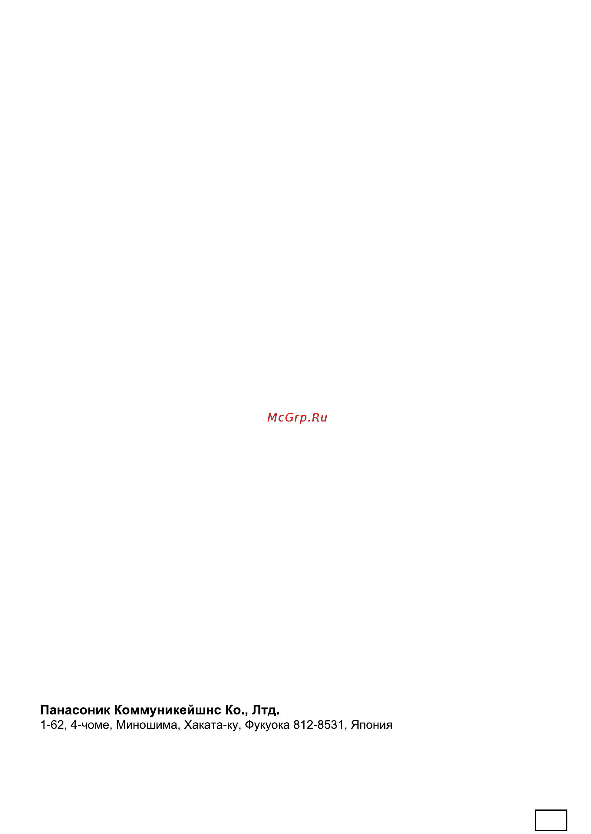 Panasonic KX-FP343RU [66/66] Panasonic communications co ltd