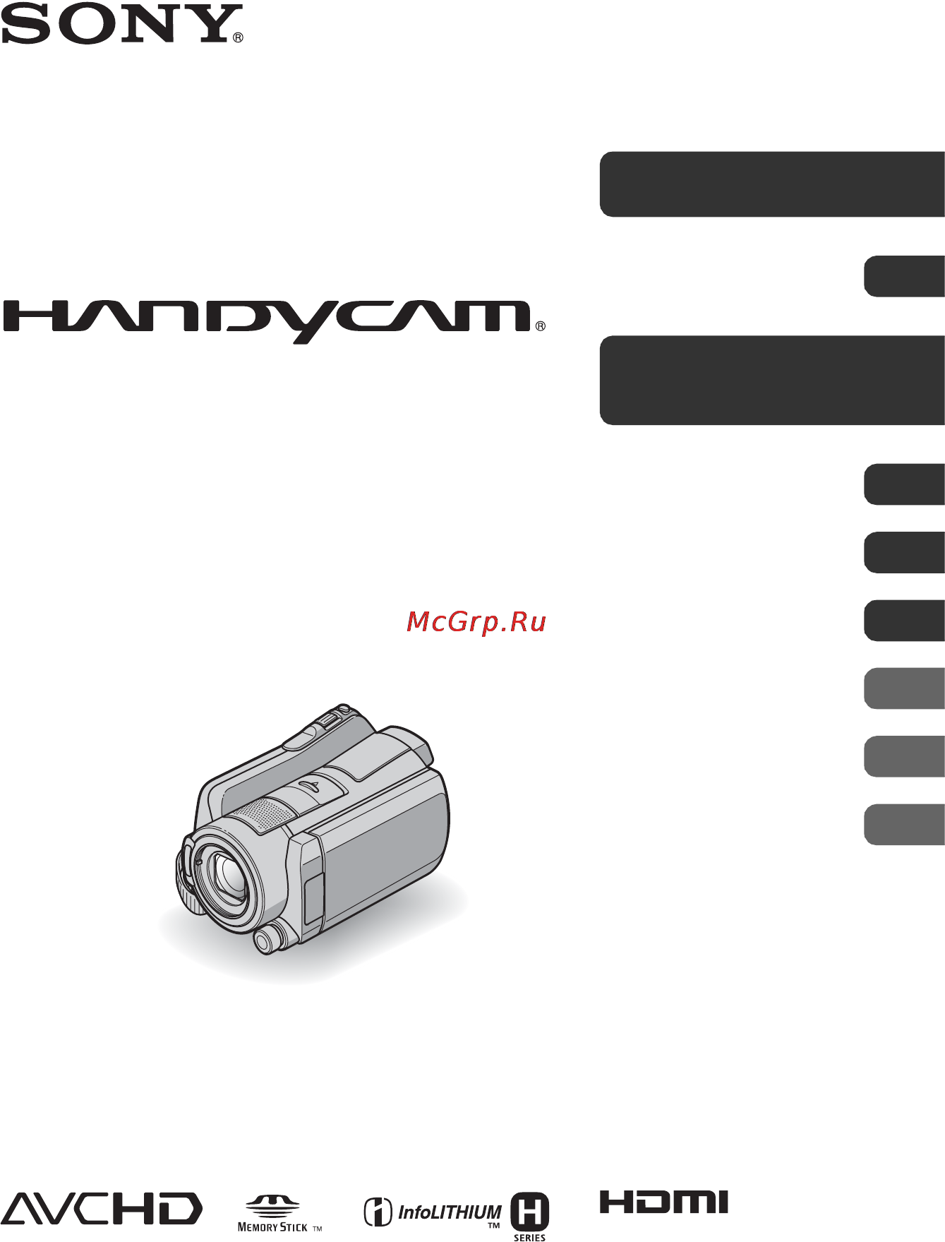 Sony HDR-SR11E Инструкция по эксплуатации онлайн