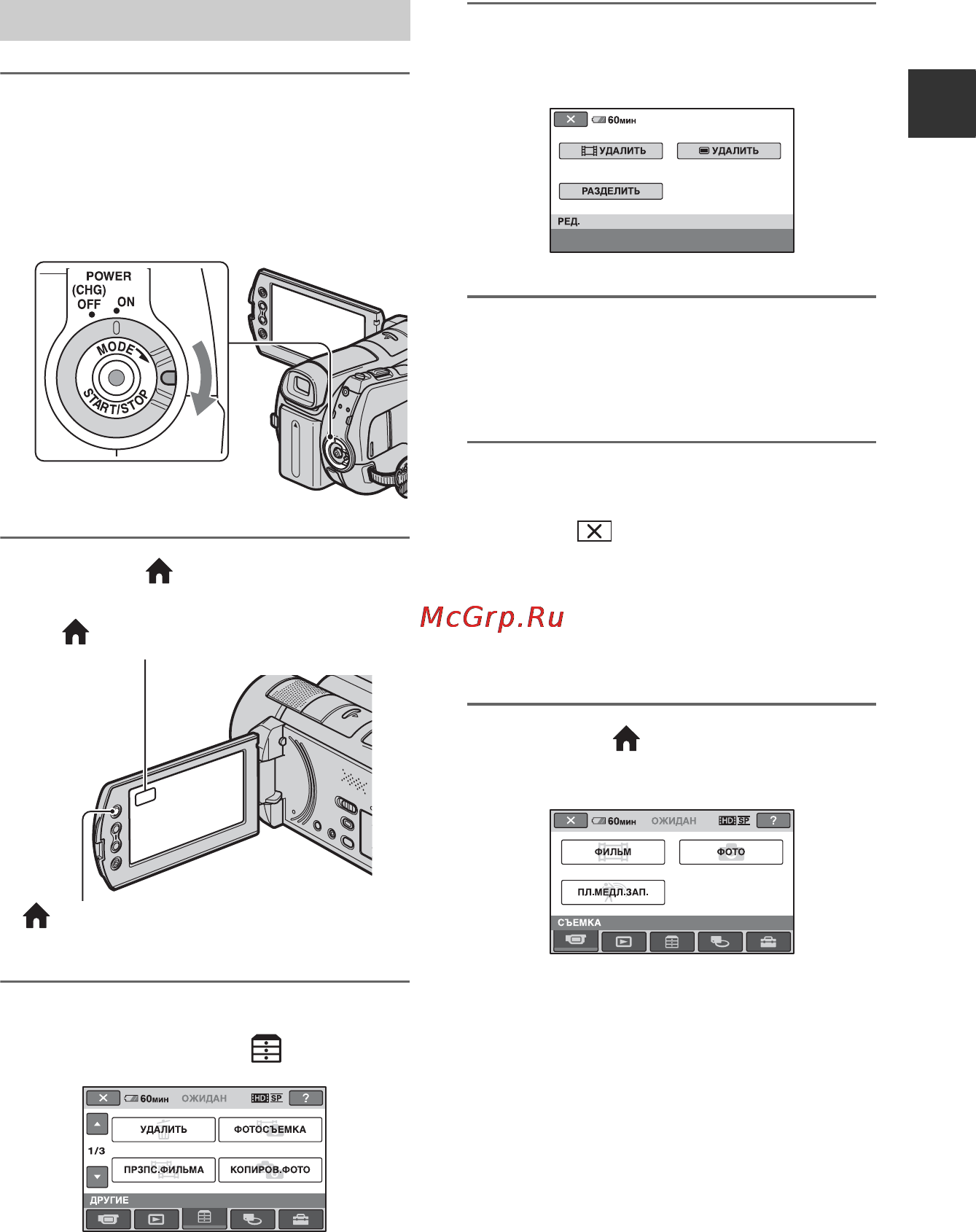 Sony HDR-SR11E Инструкция по эксплуатации онлайн [17/149] 39169