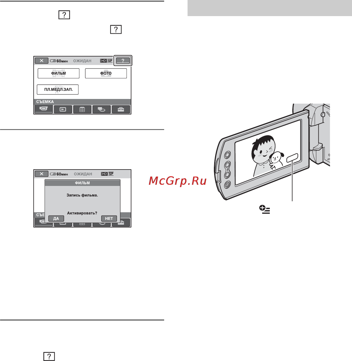 Sony HDR-SR11E Инструкция по эксплуатации онлайн [18/149] 39169