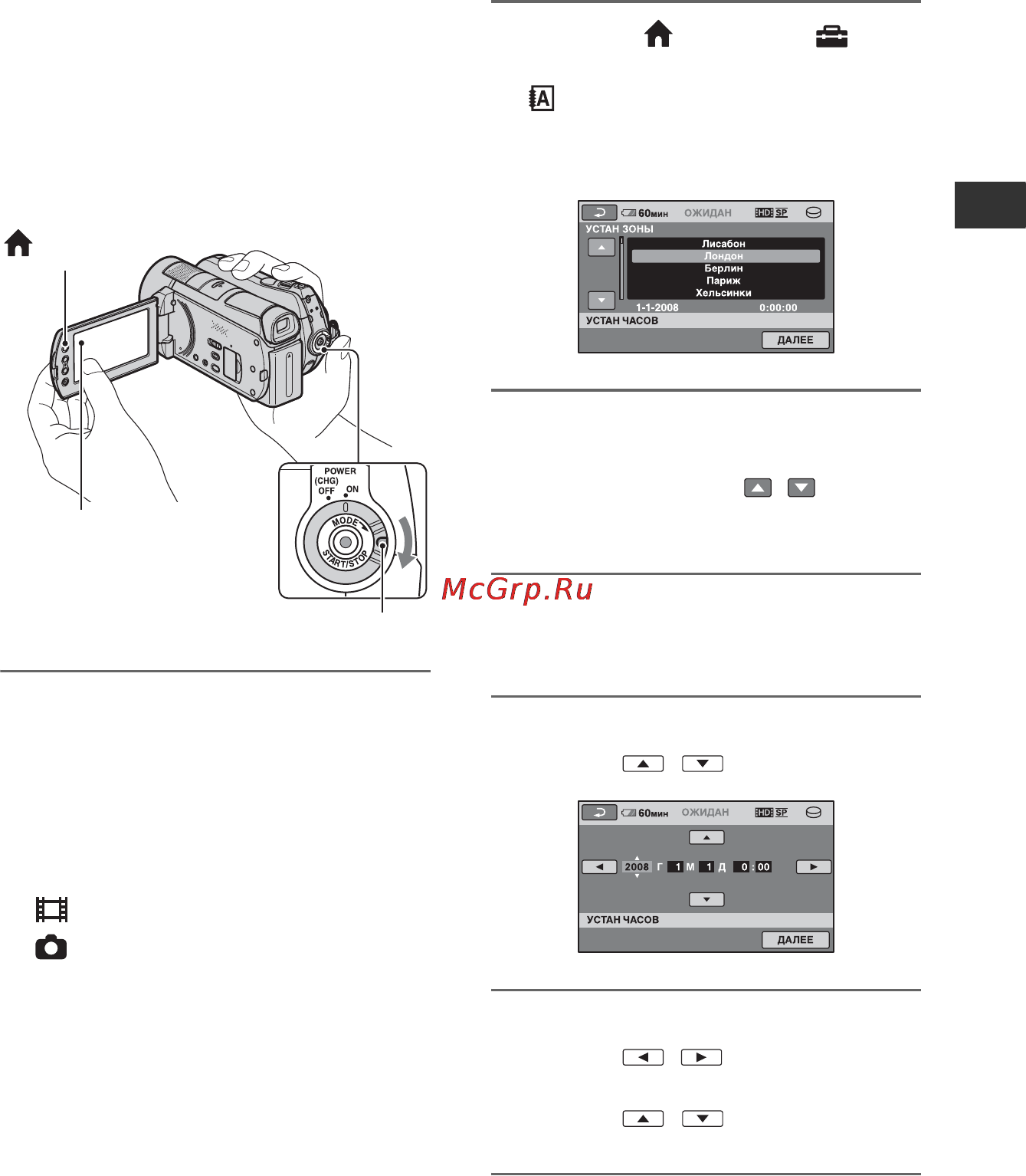 Sony HDR-SR12E [25/149] Пункт 3 включение питания и установка времени и даты