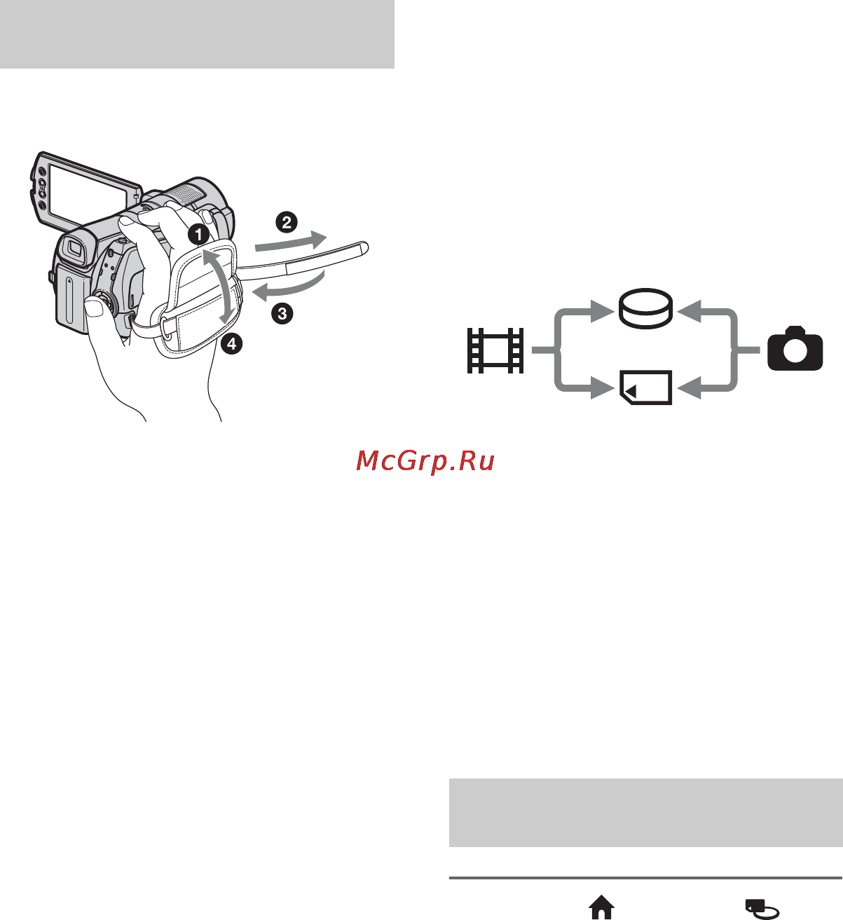 Sony HDR-SR12E [28/149] Пункт 5 выбор носителя информации