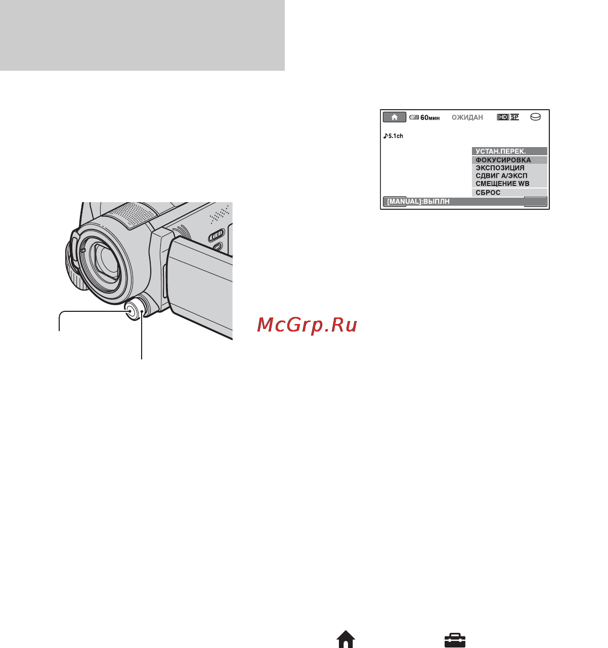 Sony HDR-SR12E [42/149] Управление параметрами изображения вручную с помощью диска cam ctrl