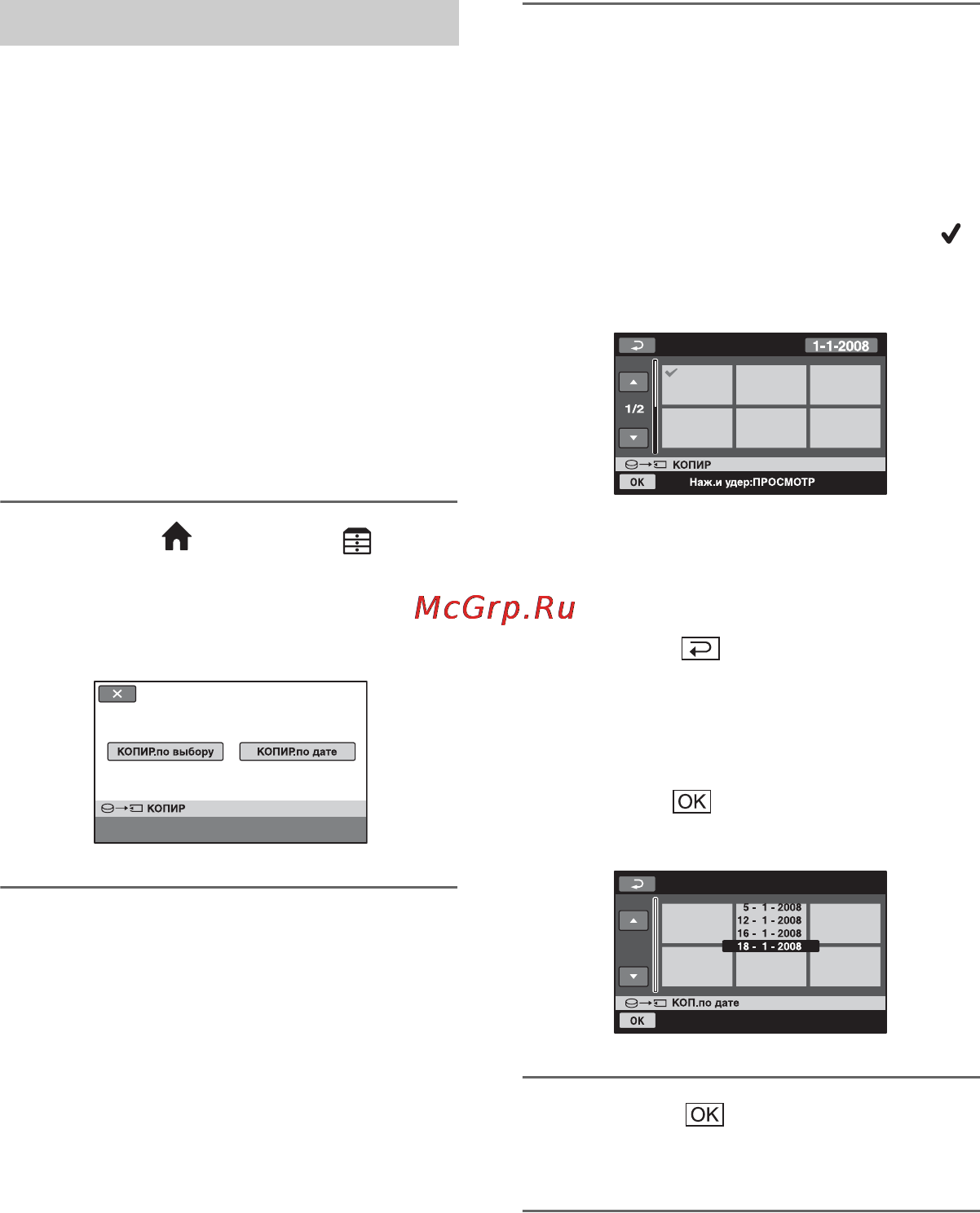 Sony HDR-SR11E Инструкция по эксплуатации онлайн [64/149] 39169